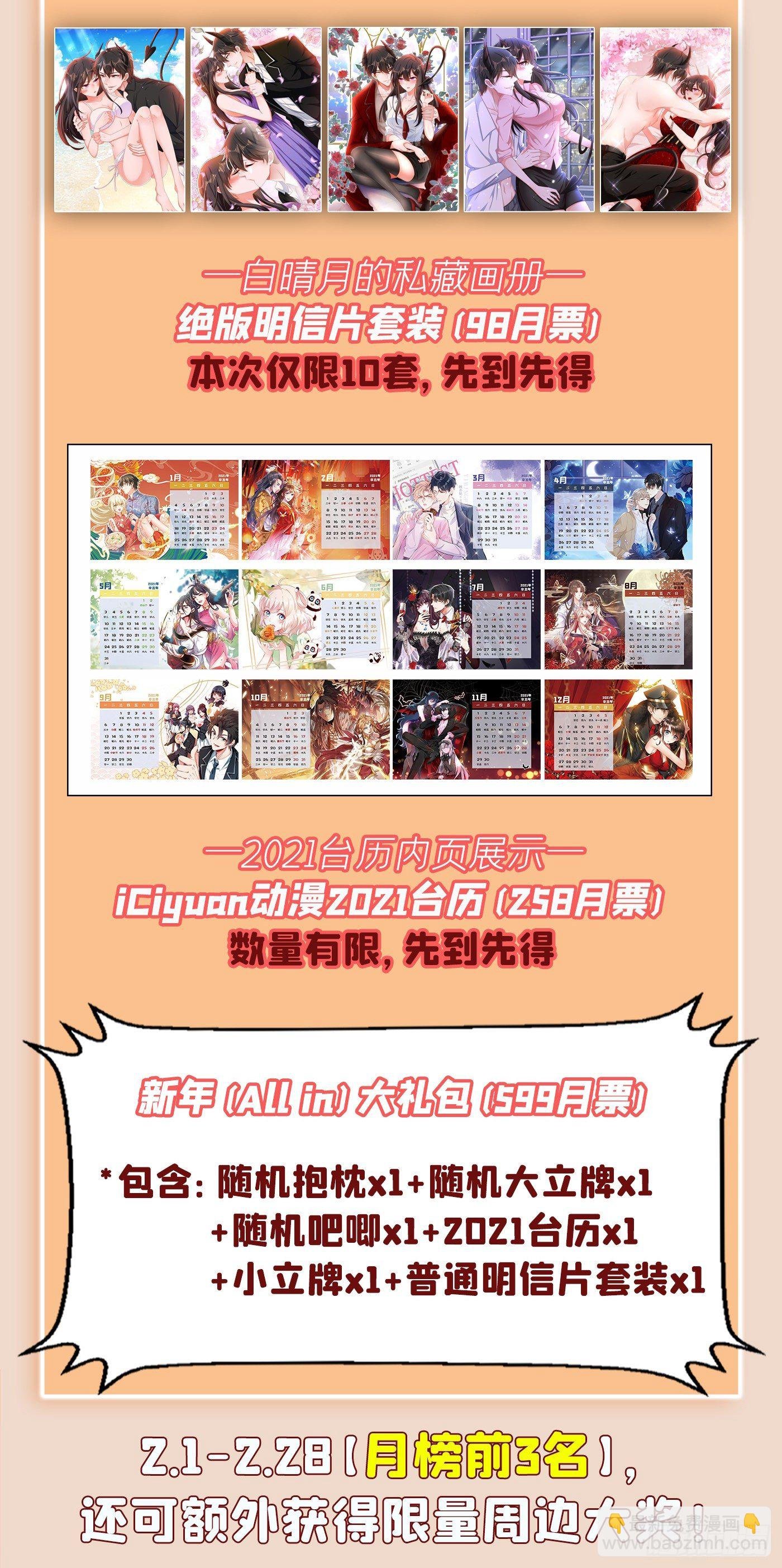 第139话 我也馋你的身子！