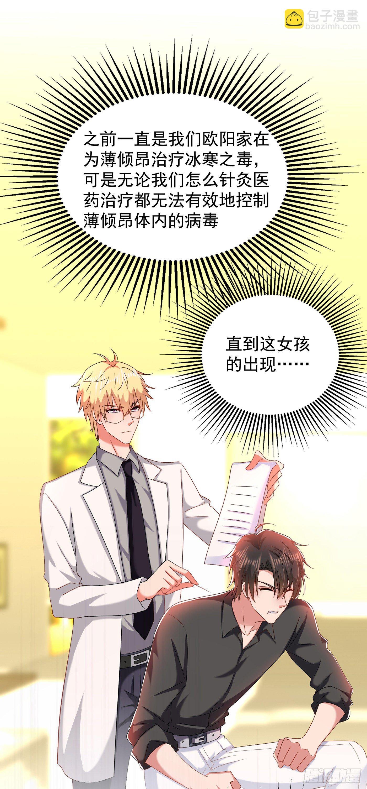第152话 他没病