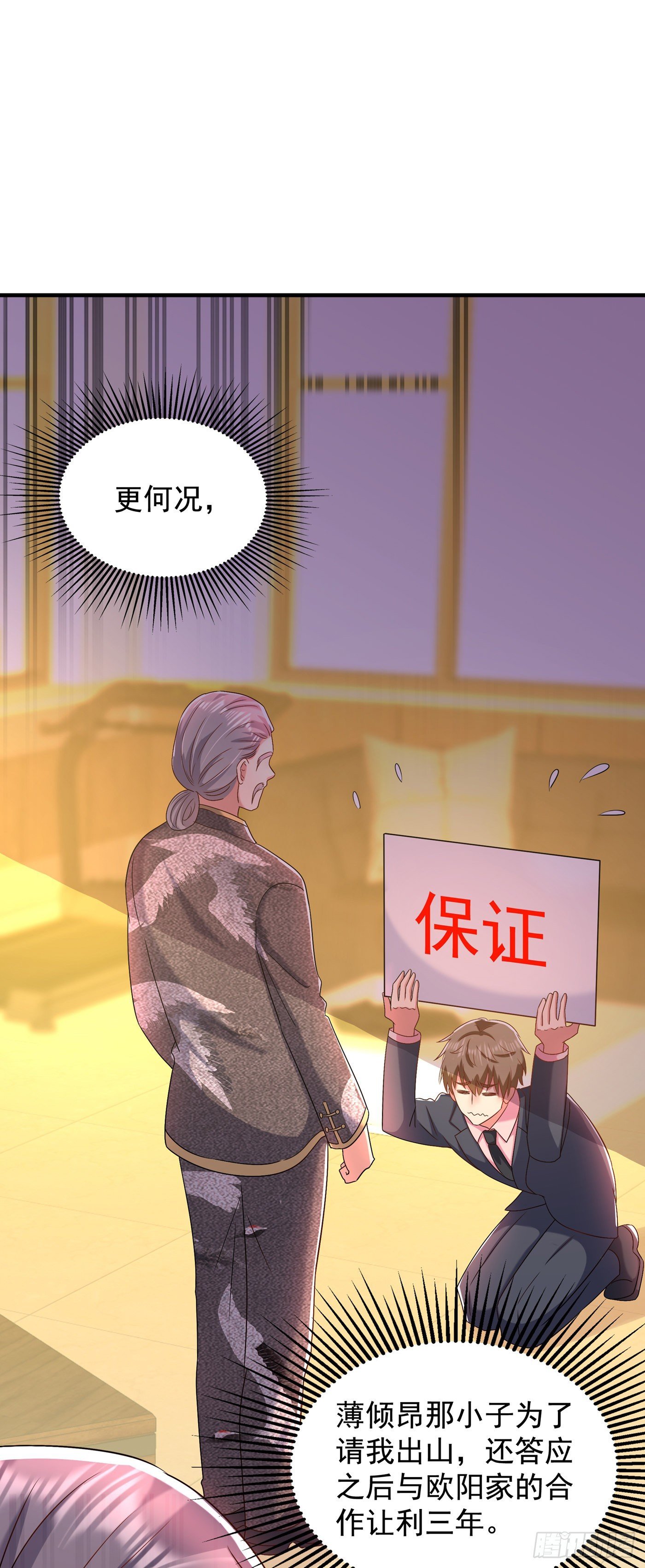 第152话 他没病