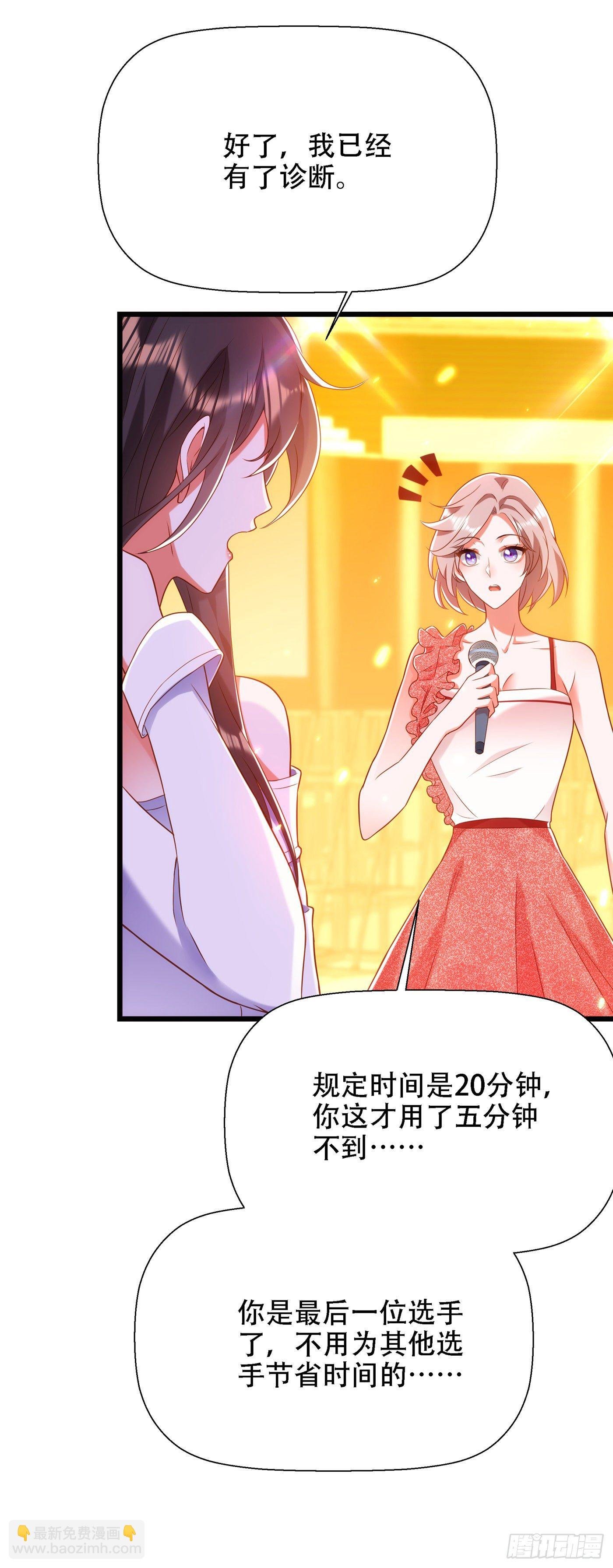 第152话 他没病