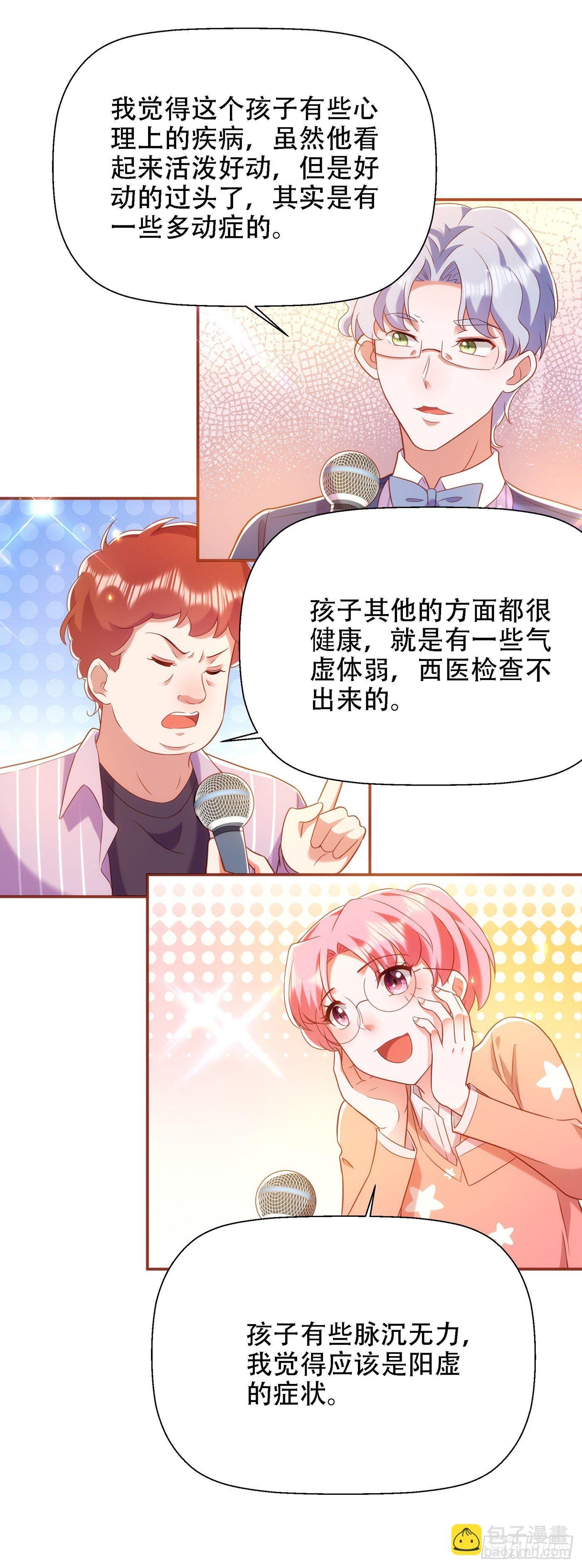 第152话 他没病