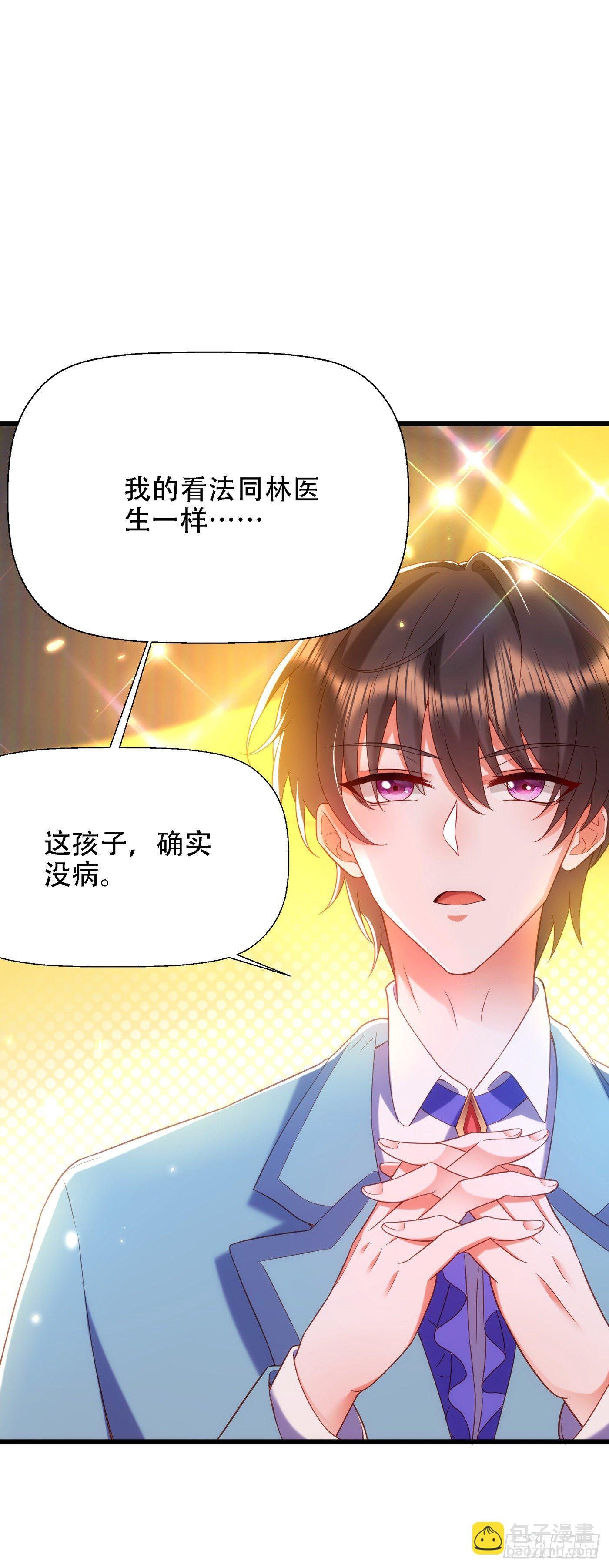 第152话 他没病
