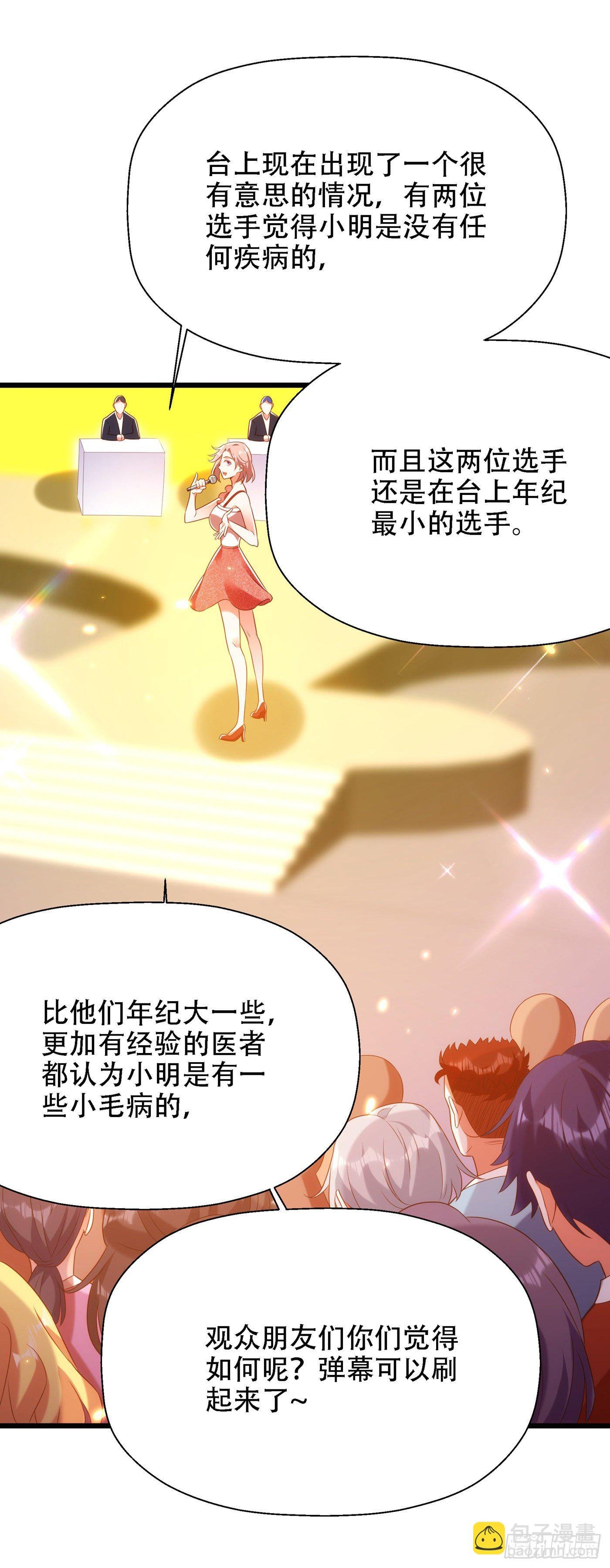 第152话 他没病