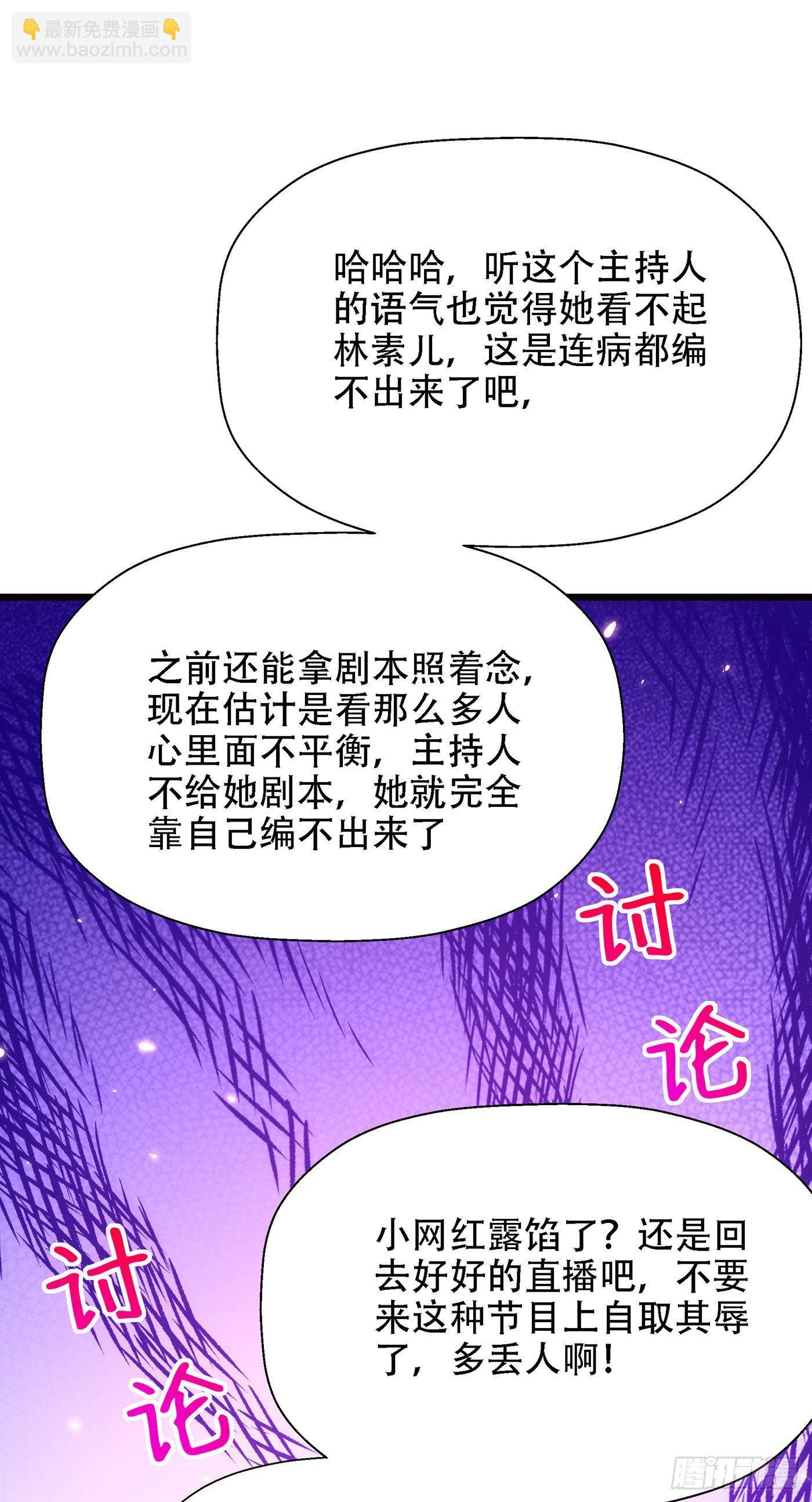 第152话 他没病