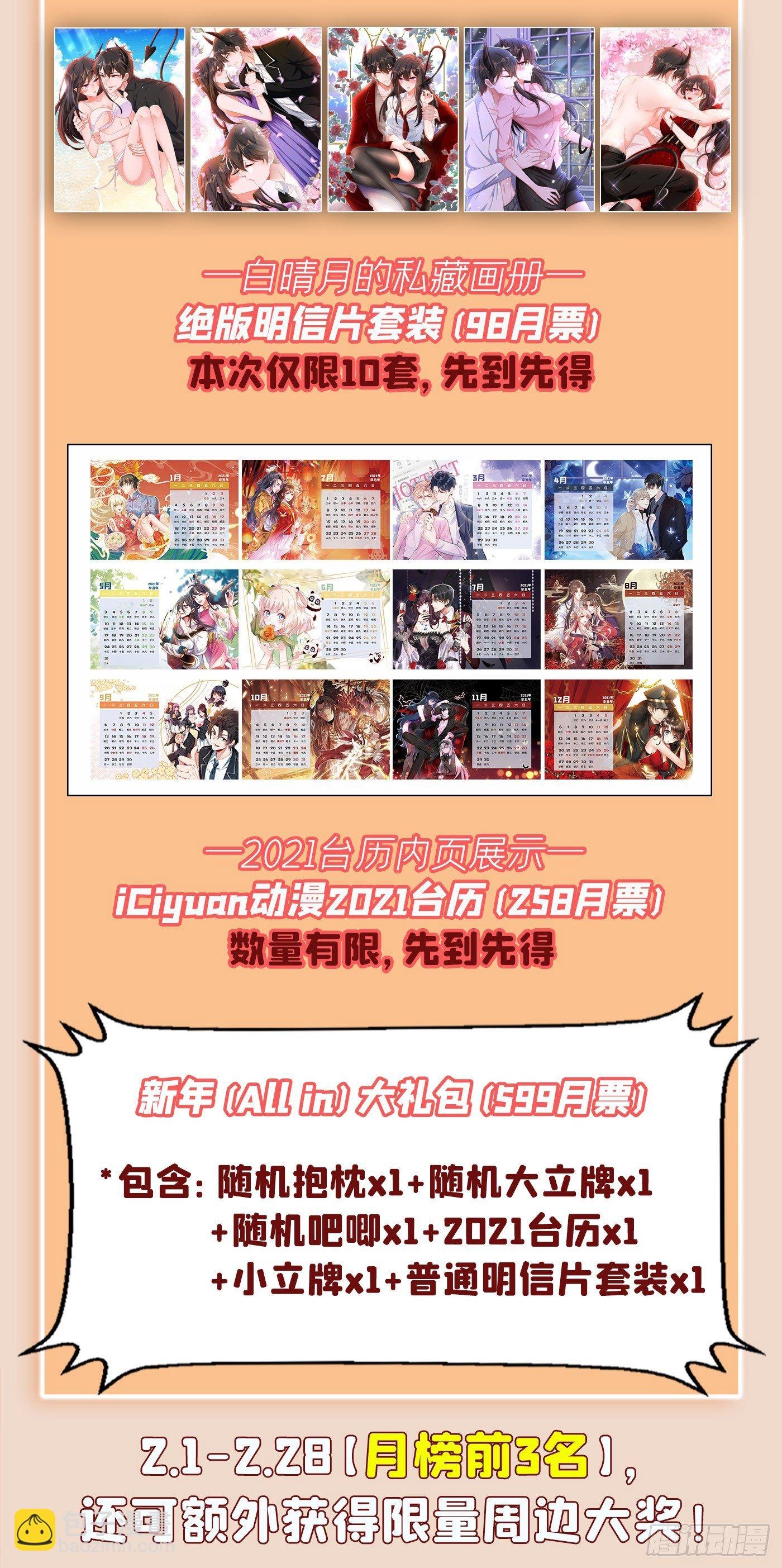 第152话 他没病