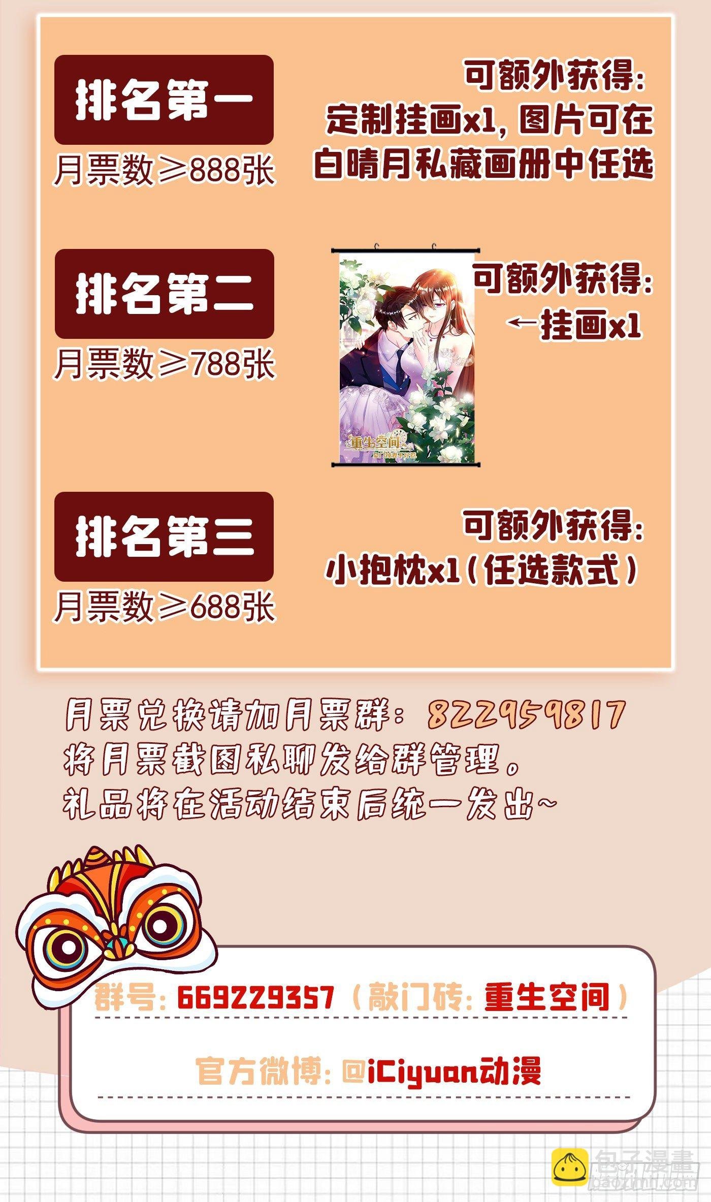 第152话 他没病