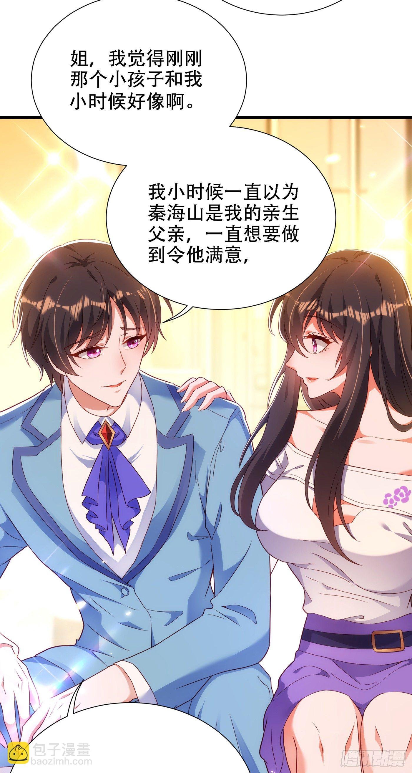 第154话 亲生父亲在哪里？