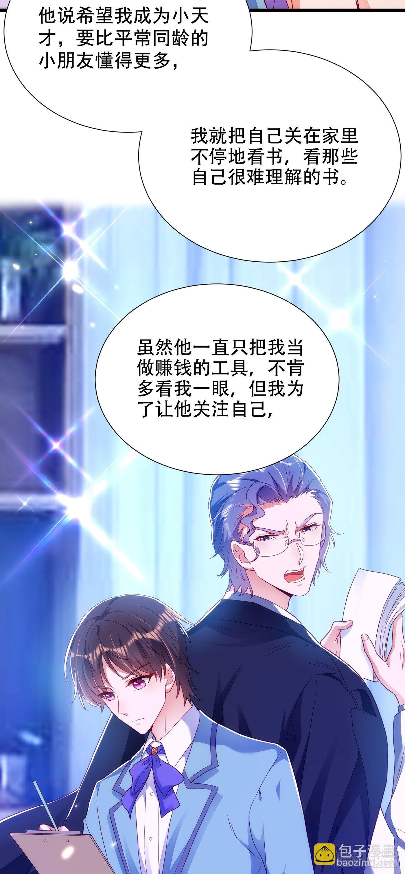 第154话 亲生父亲在哪里？