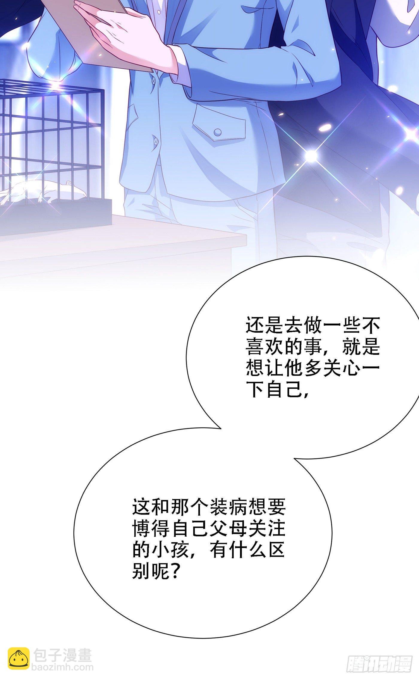 第154话 亲生父亲在哪里？