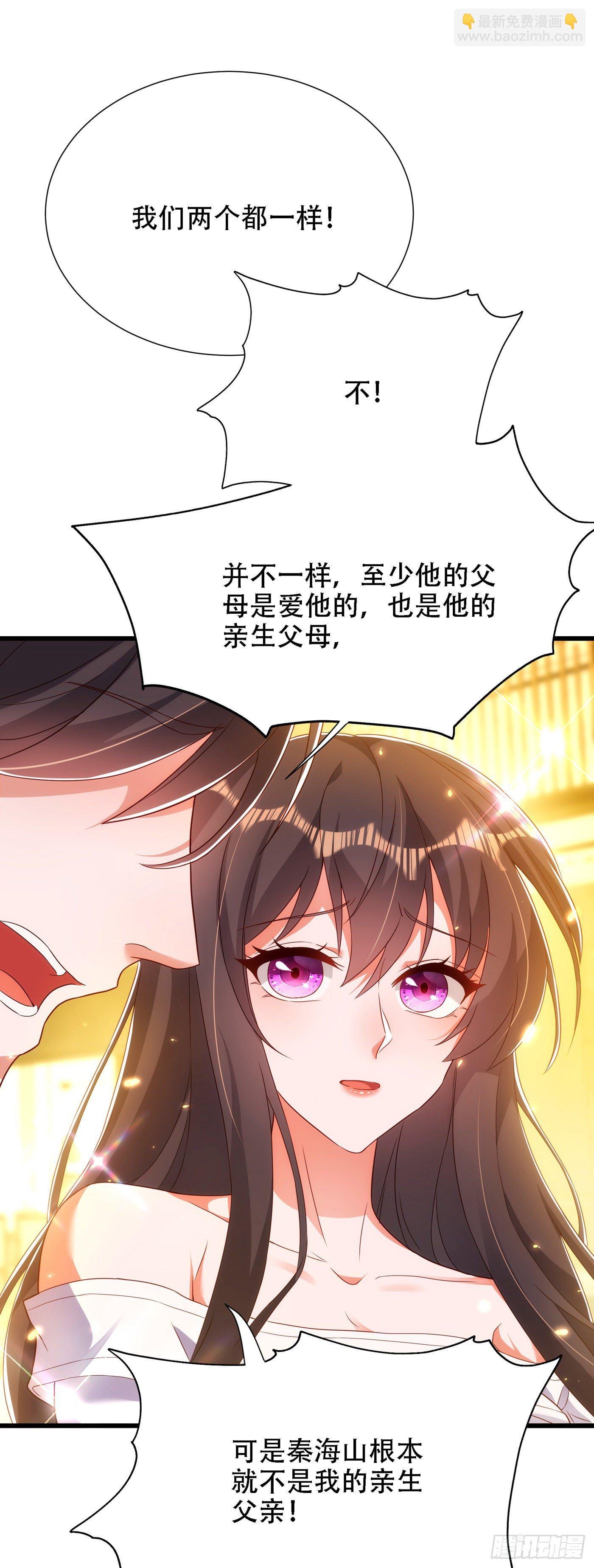 第154话 亲生父亲在哪里？