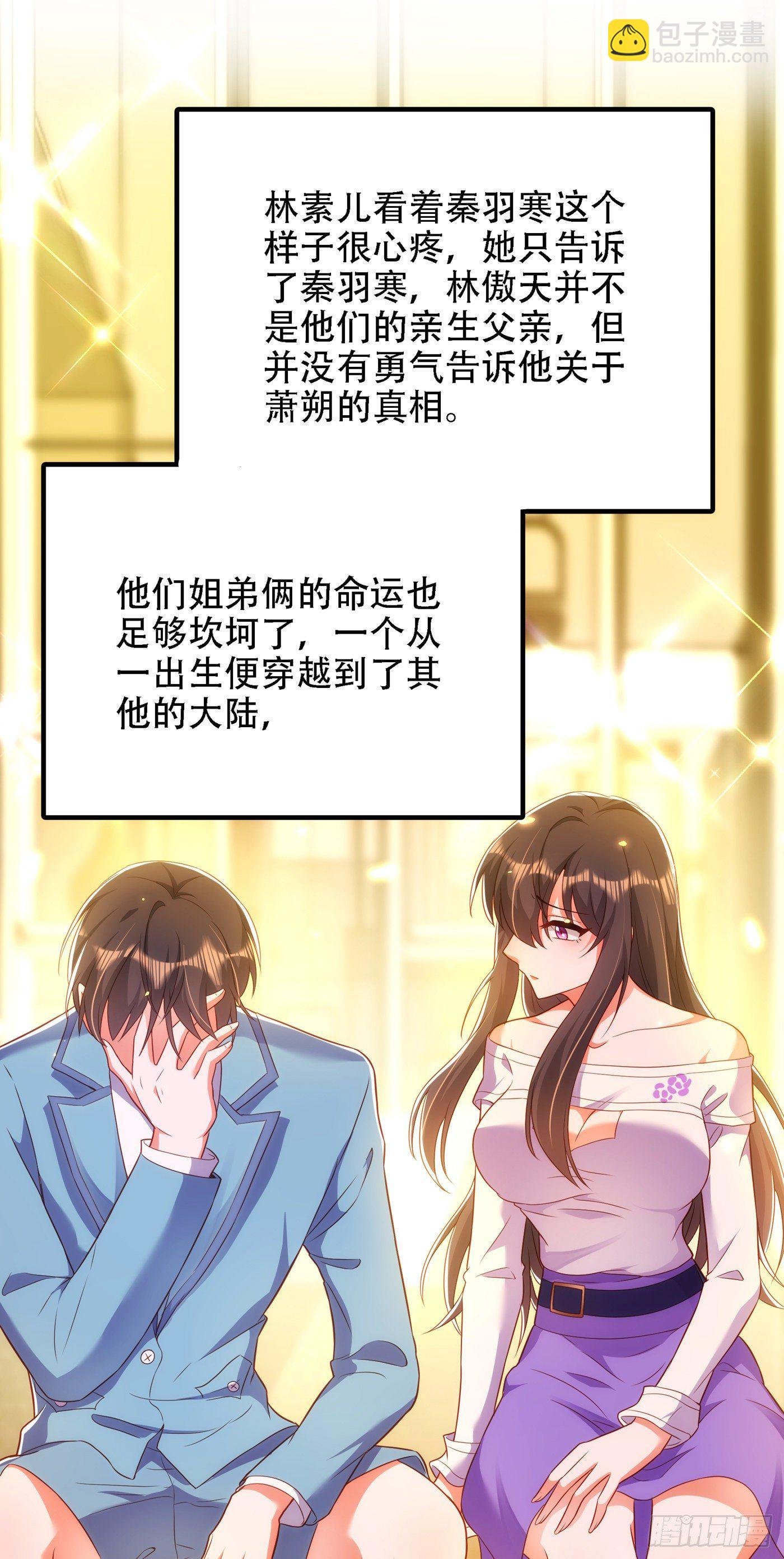 第154话 亲生父亲在哪里？