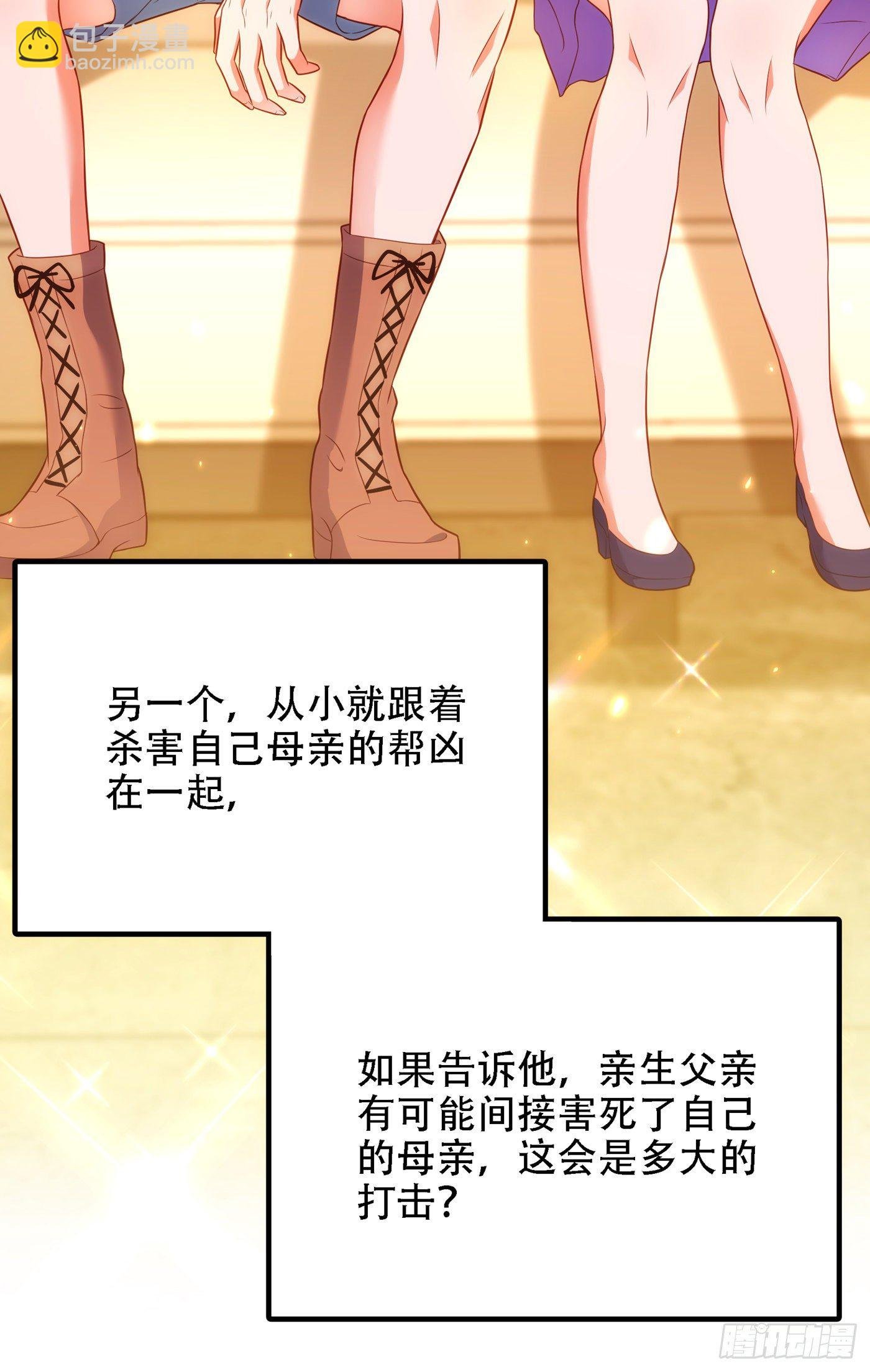 第154话 亲生父亲在哪里？