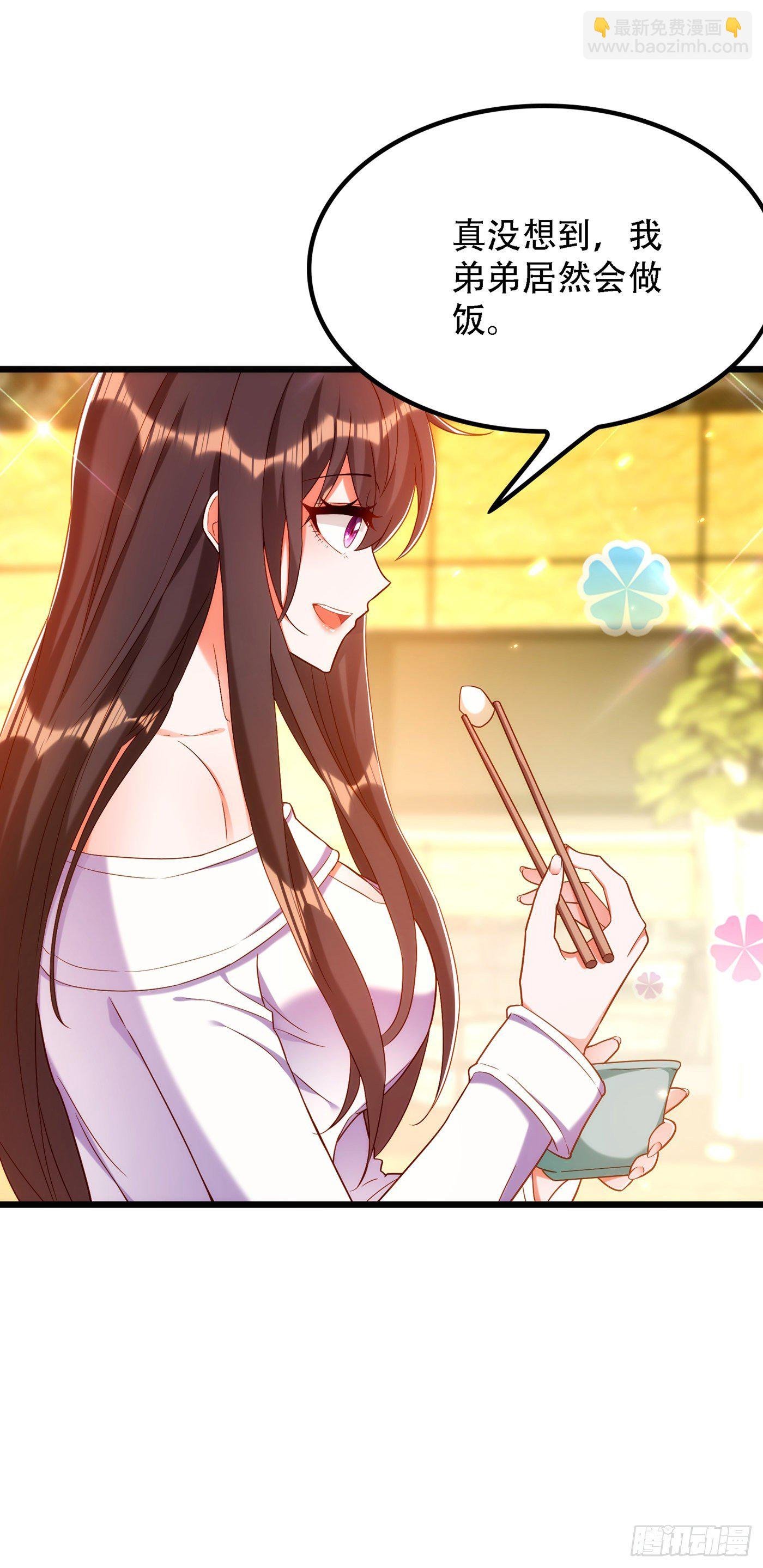 第167话 我有姐姐就够了