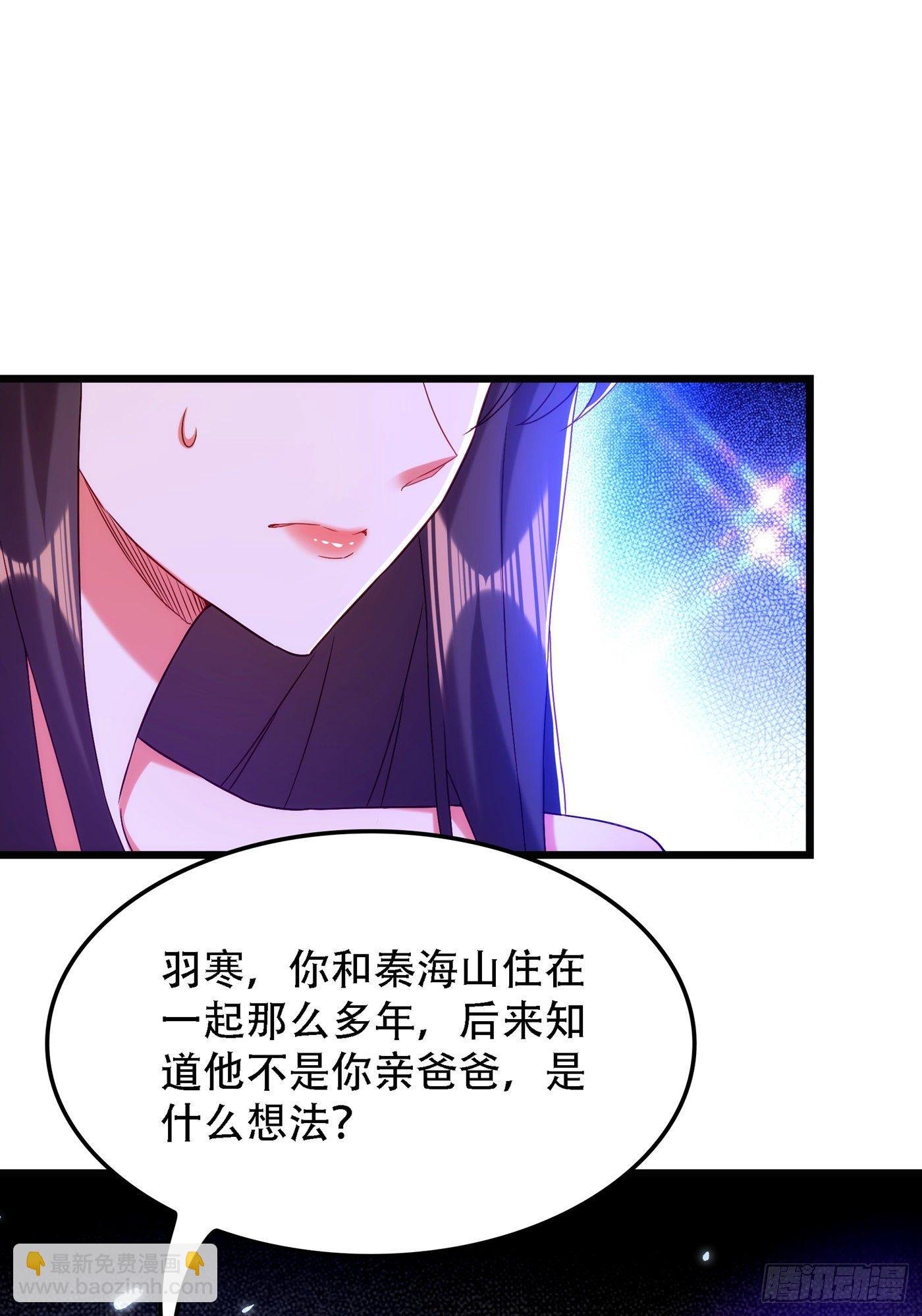 第167话 我有姐姐就够了