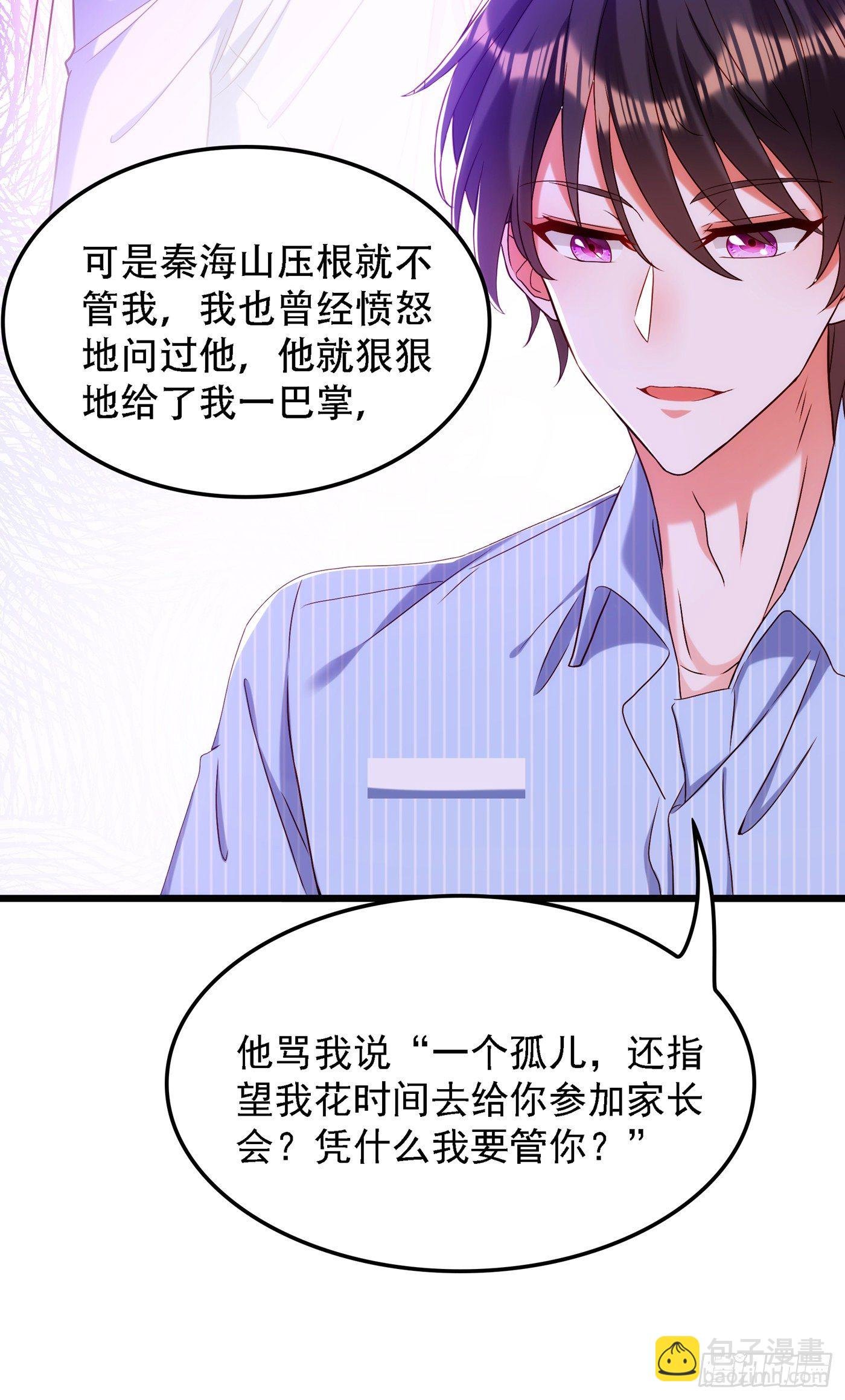 第167话 我有姐姐就够了