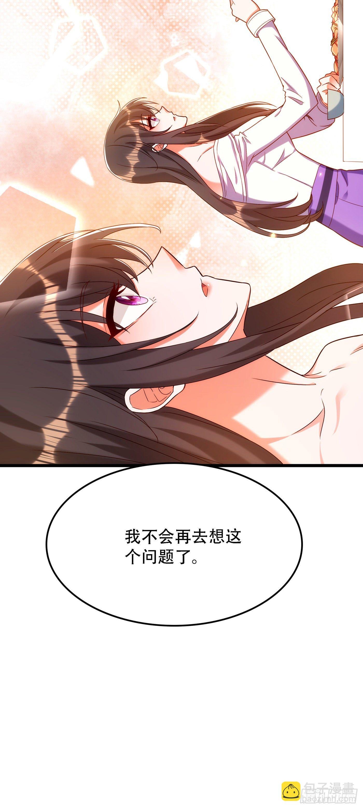第167话 我有姐姐就够了