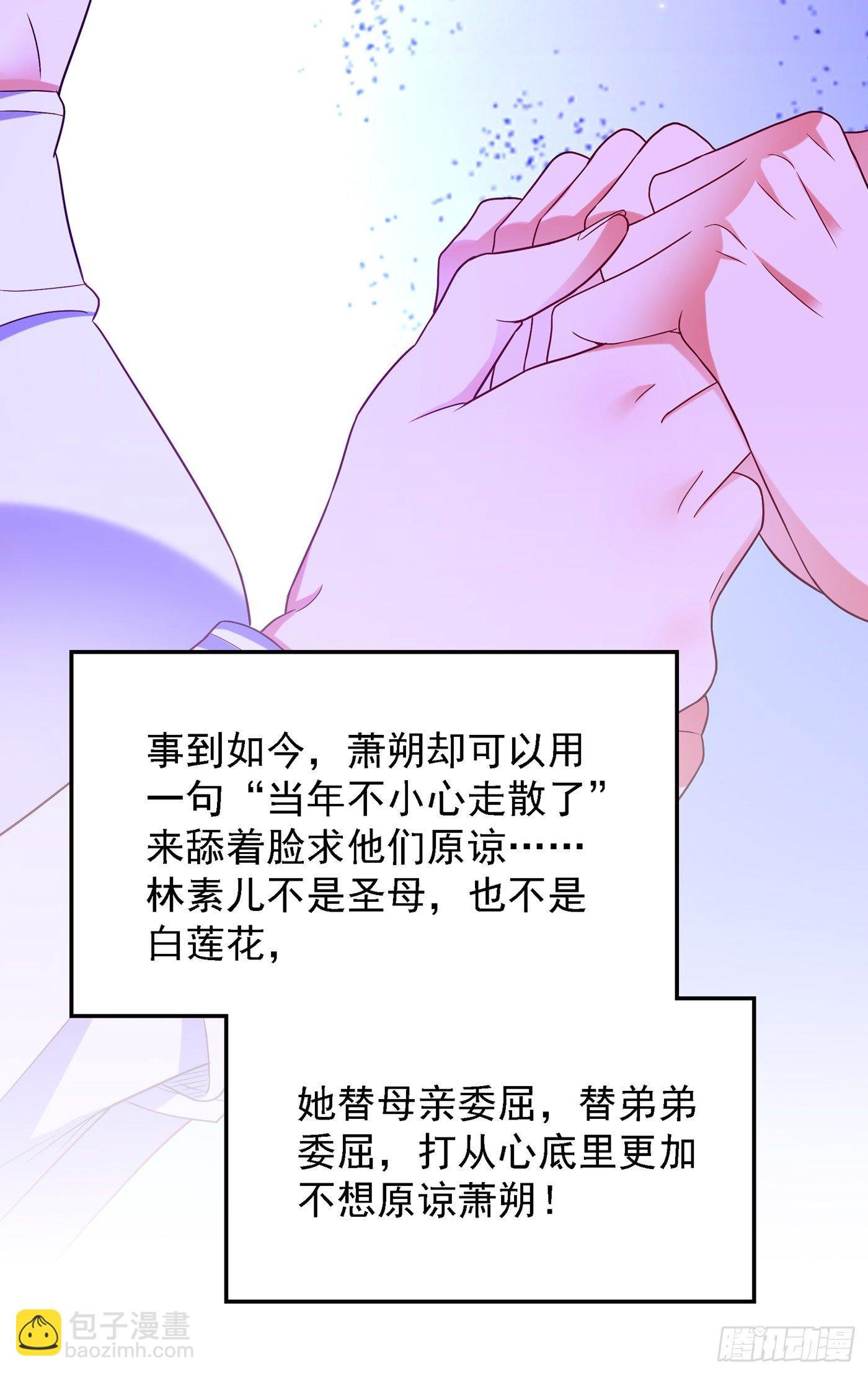 第167话 我有姐姐就够了