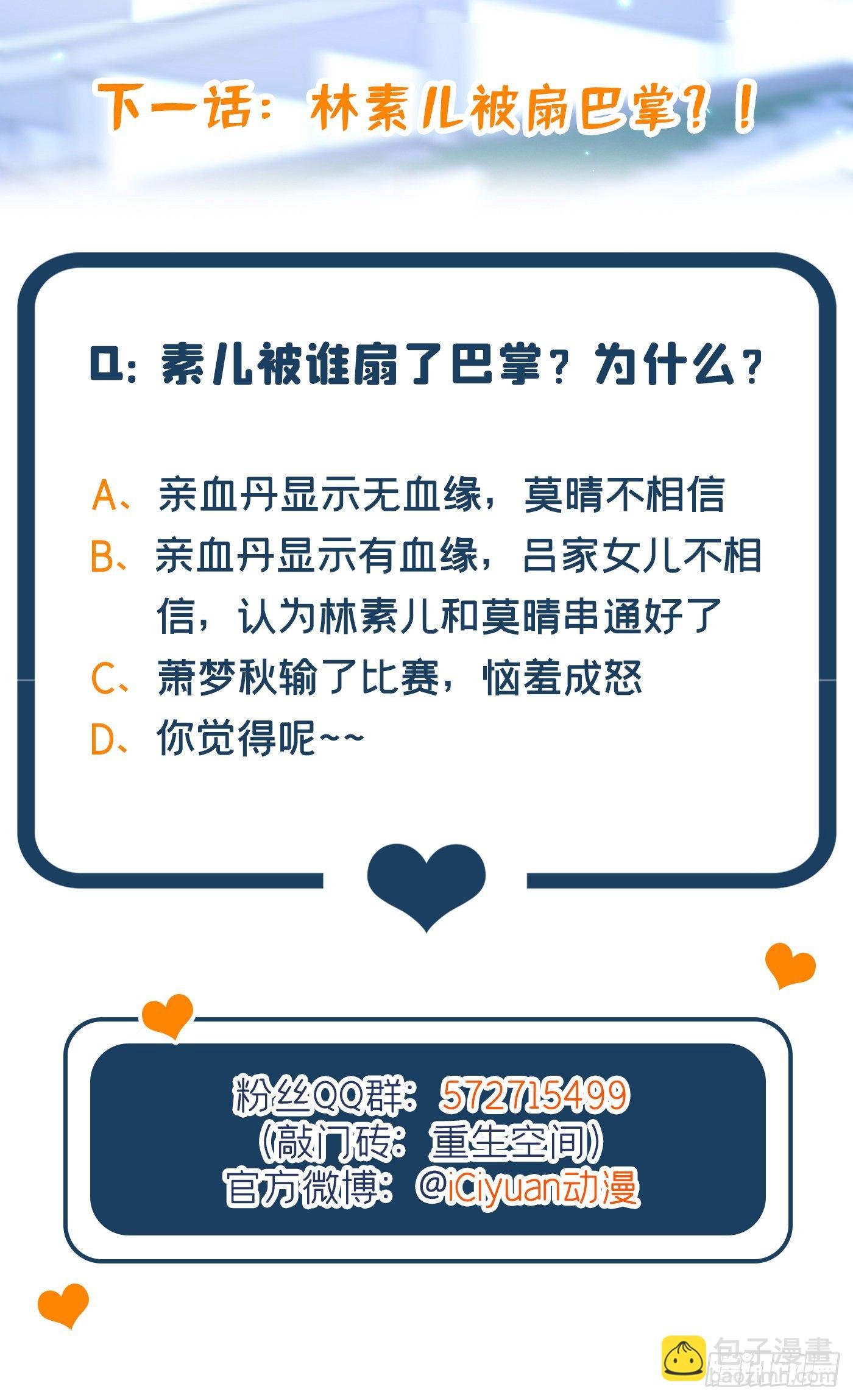 第167话 我有姐姐就够了