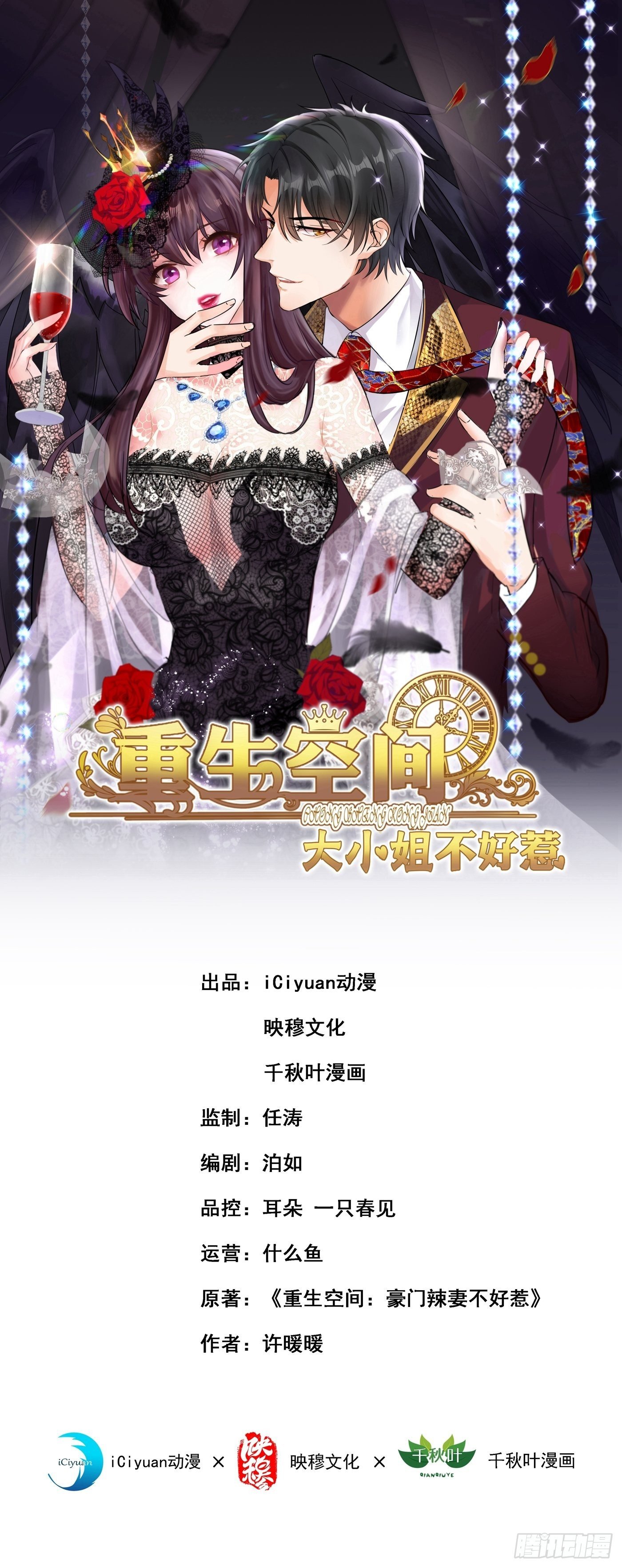 第171话 你想认这个爸爸吗