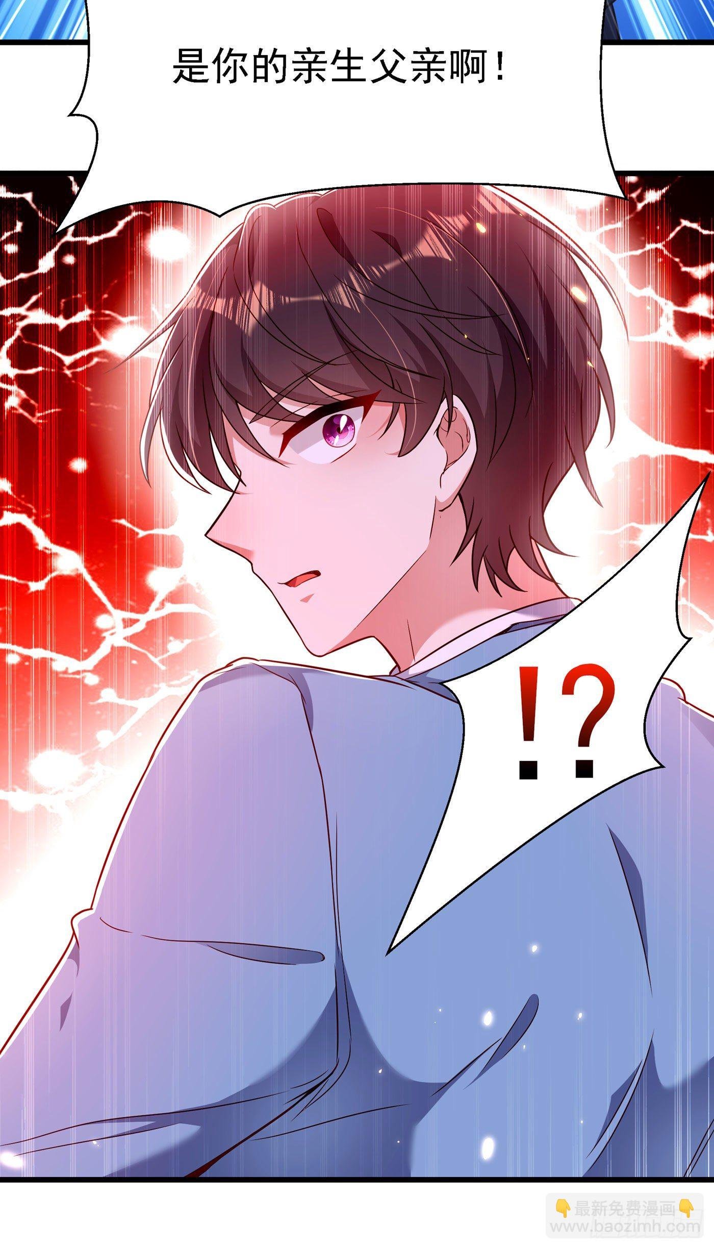 第171话 你想认这个爸爸吗