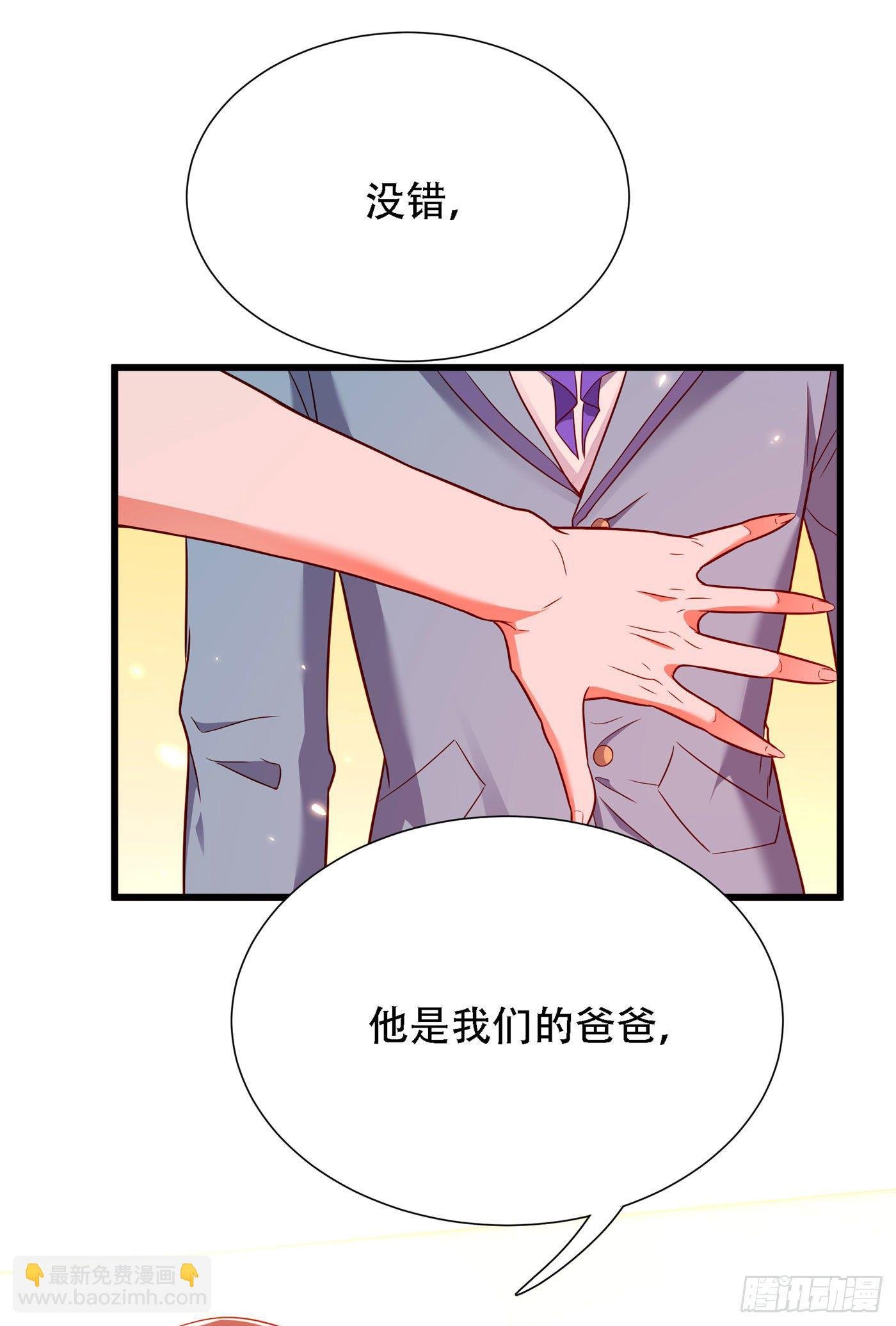 第171话 你想认这个爸爸吗
