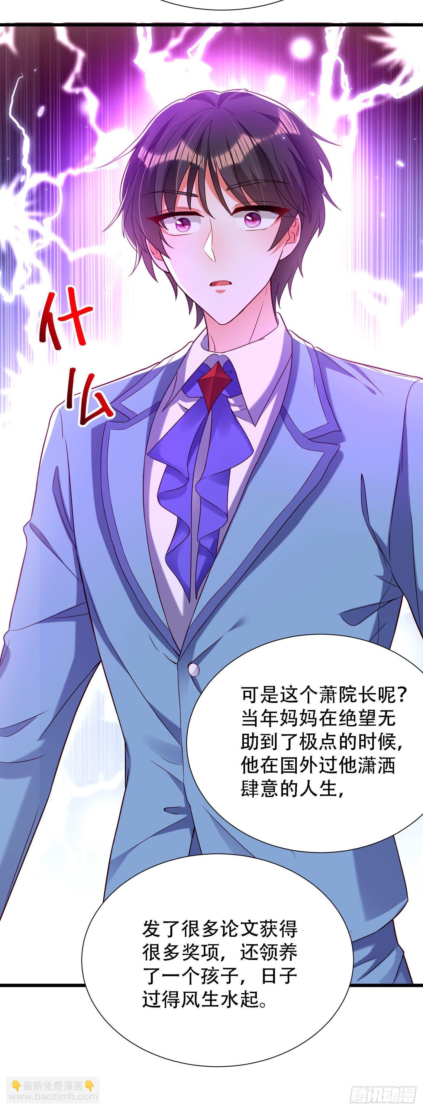 第171话 你想认这个爸爸吗