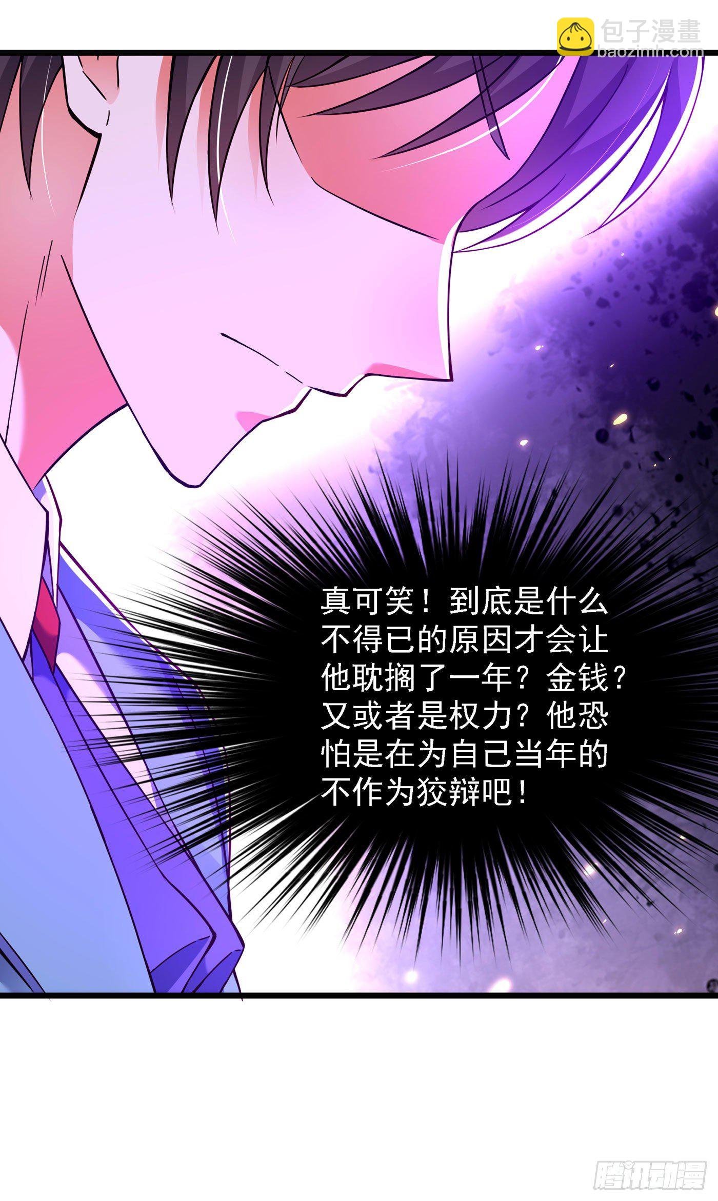 第171话 你想认这个爸爸吗