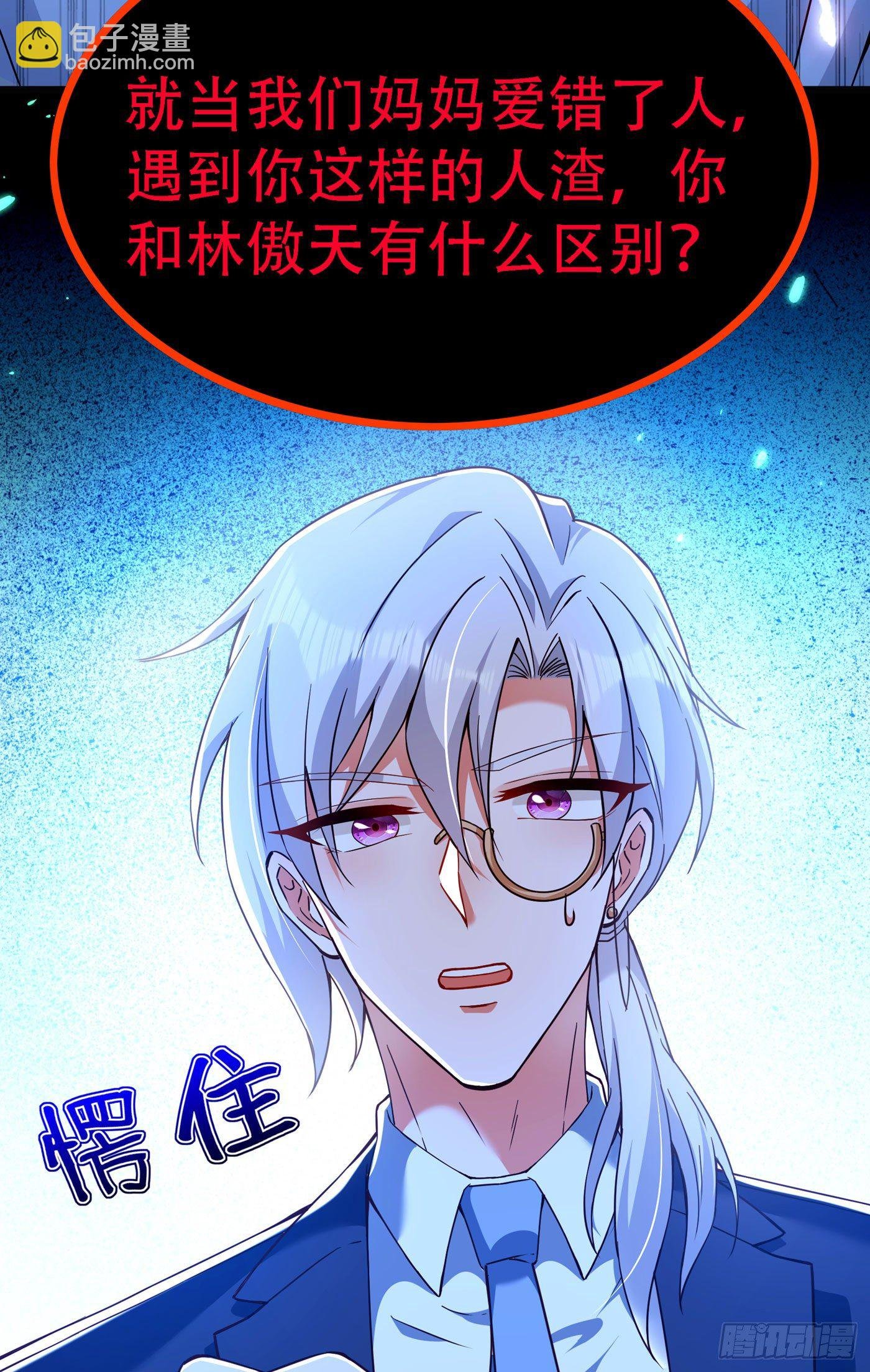 第171话 你想认这个爸爸吗