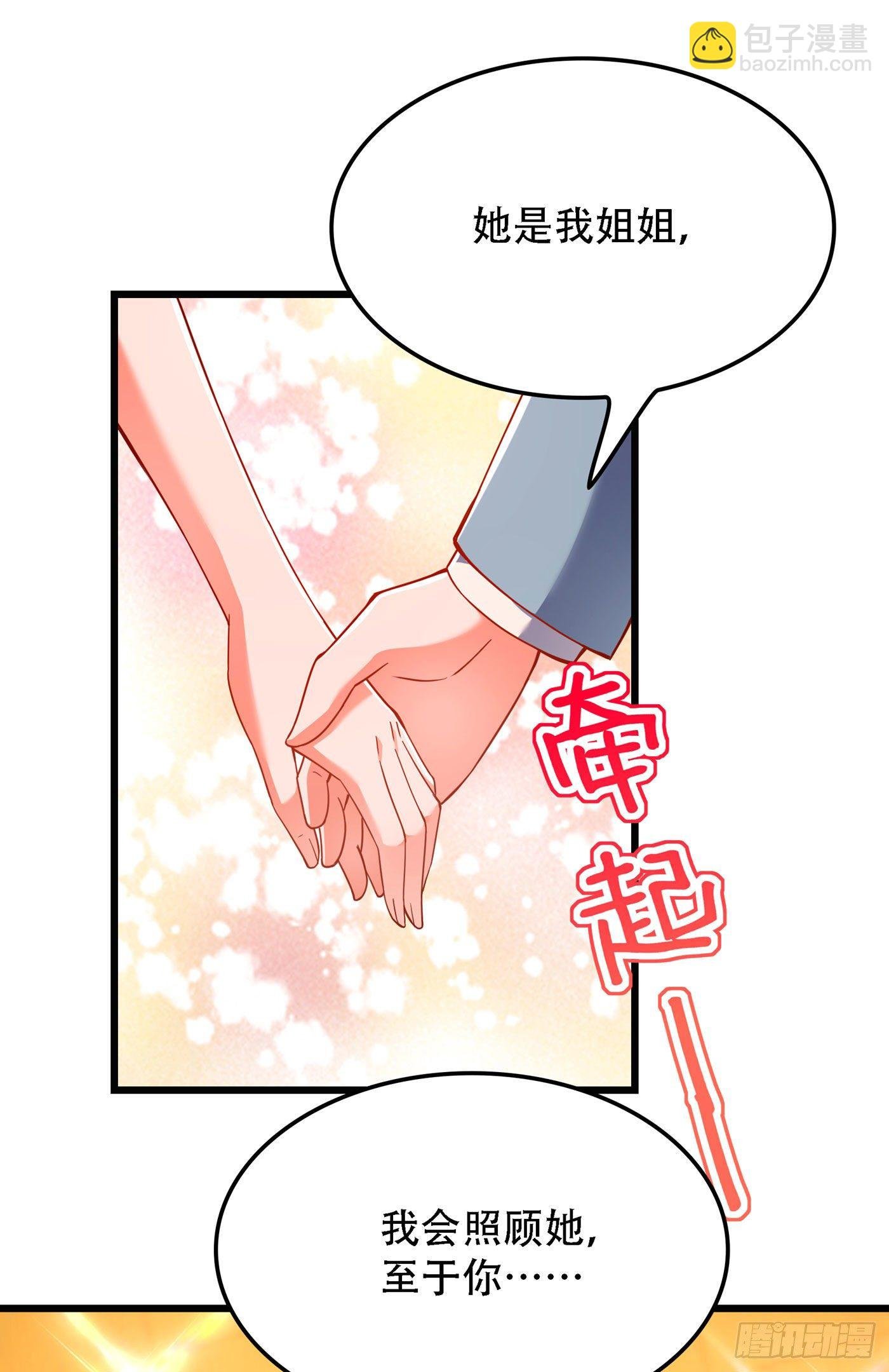 第171话 你想认这个爸爸吗