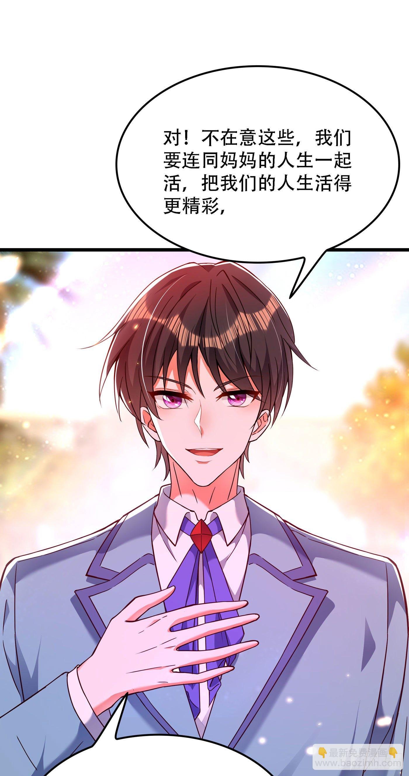 第171话 你想认这个爸爸吗