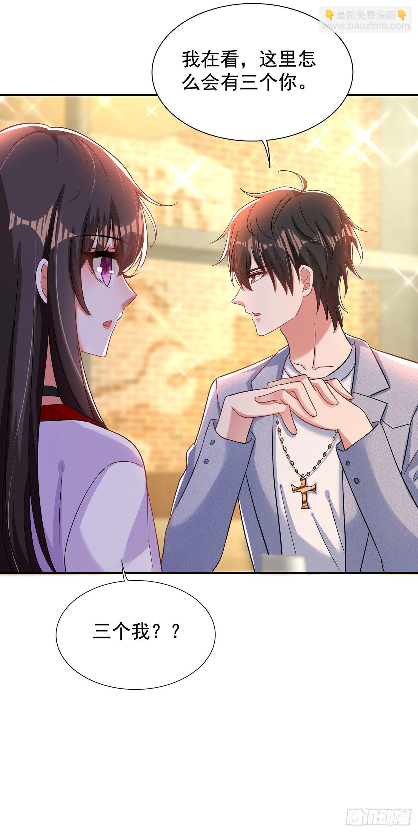 第171话 你想认这个爸爸吗