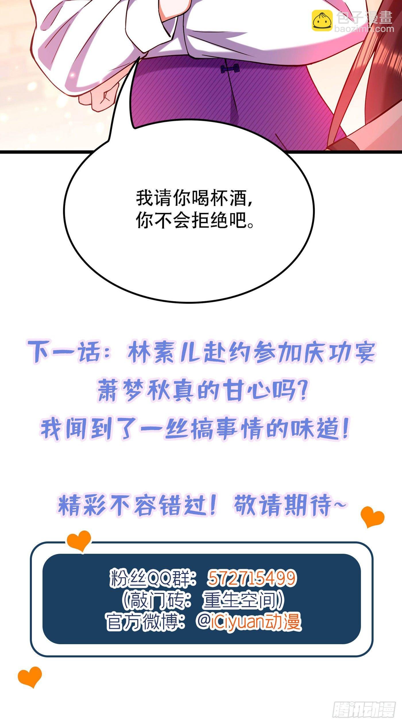 第171话 你想认这个爸爸吗
