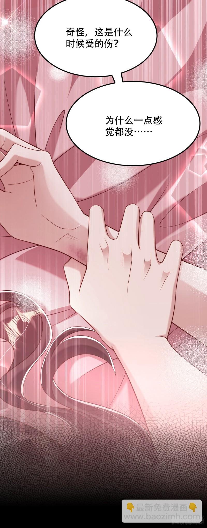 第205话 你手上的伤……