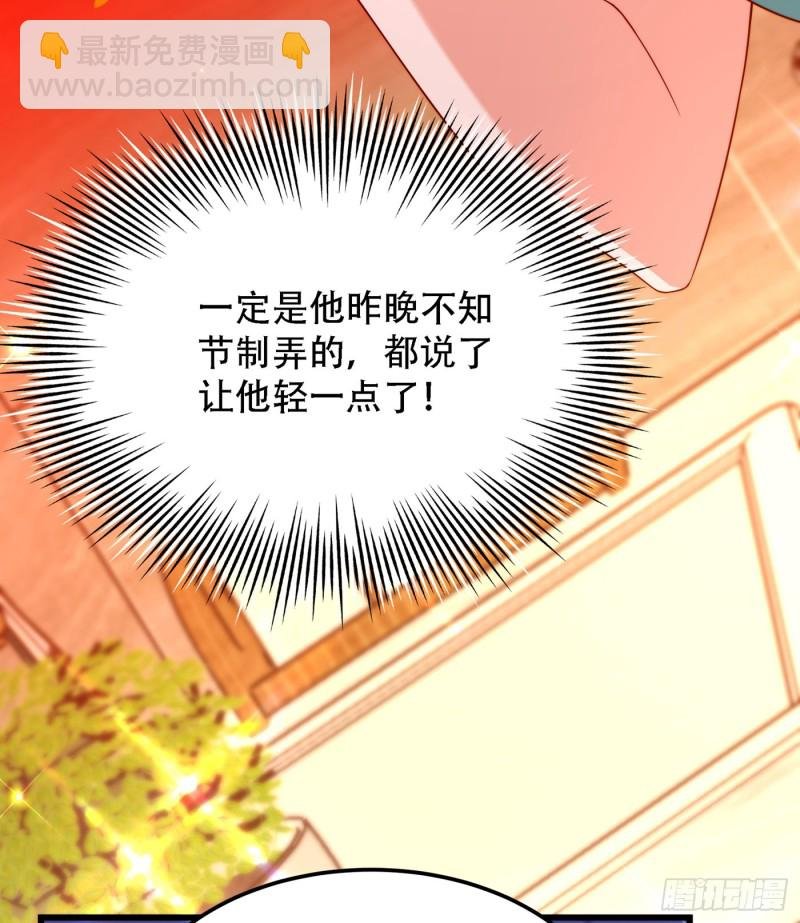 第205话 你手上的伤……