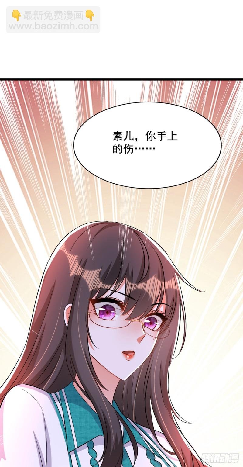 第205话 你手上的伤……