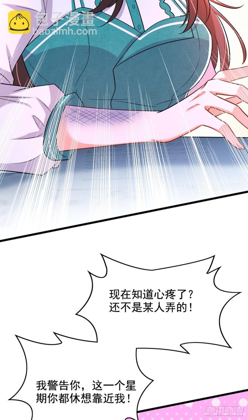 第205话 你手上的伤……