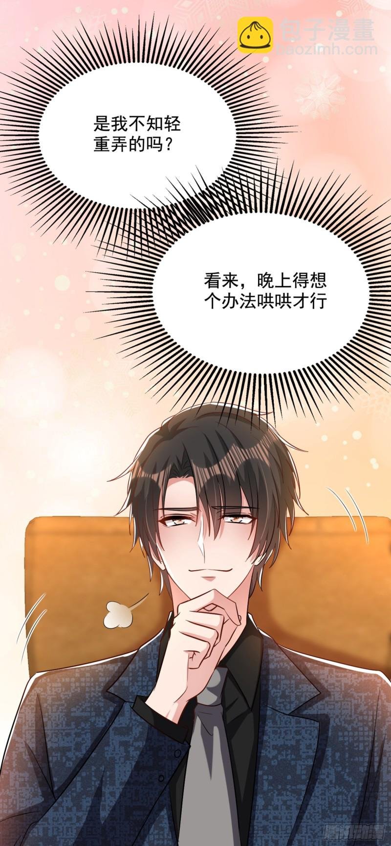 第205话 你手上的伤……