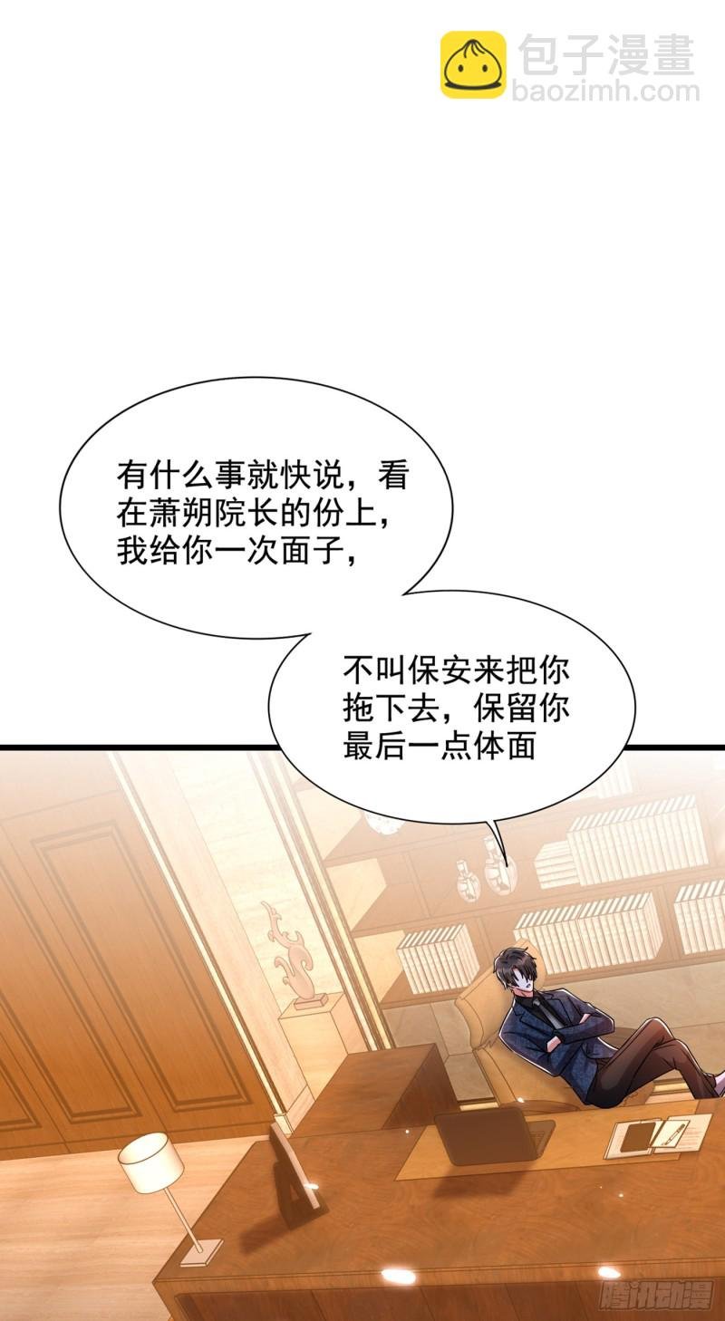 第205话 你手上的伤……