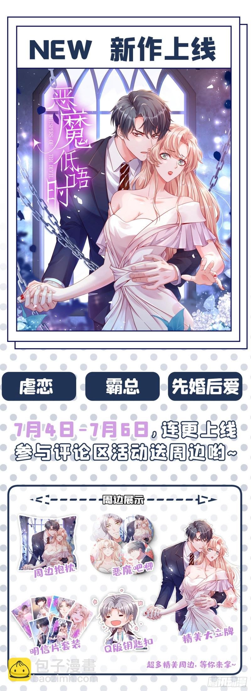 第205话 你手上的伤……