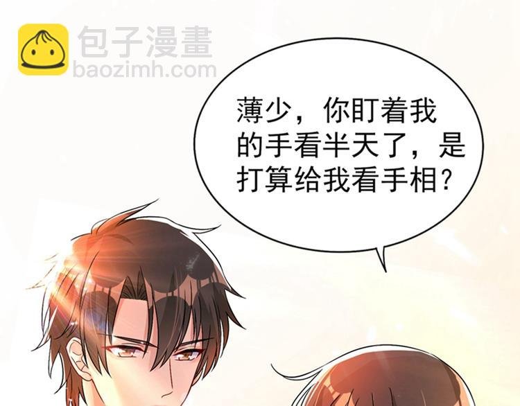 第20话 薄少的渴症