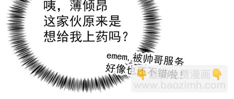 第20话 薄少的渴症