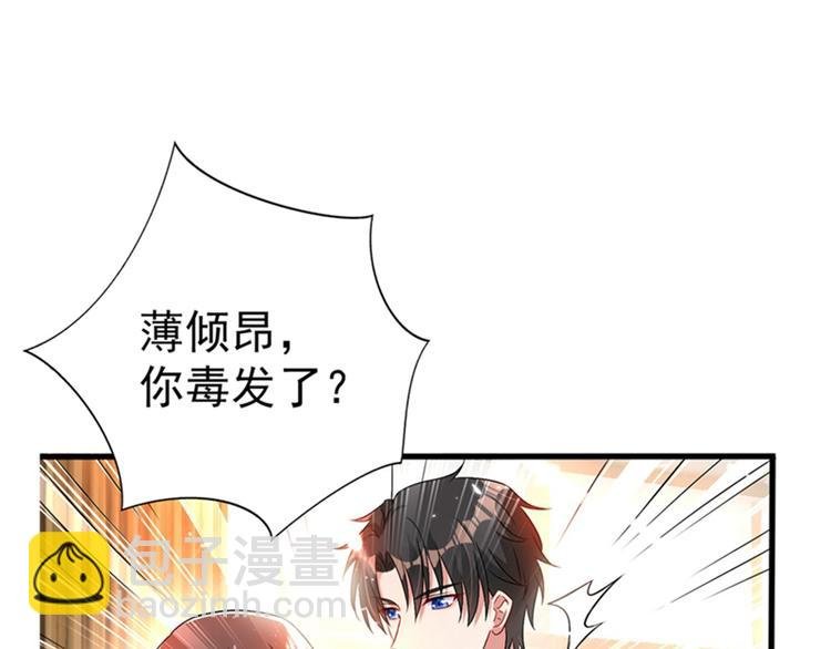 第20话 薄少的渴症