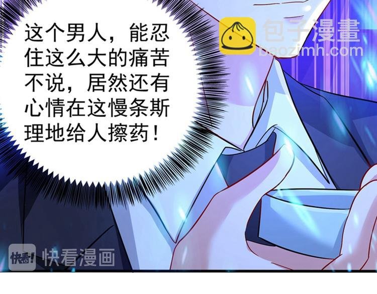 第20话 薄少的渴症