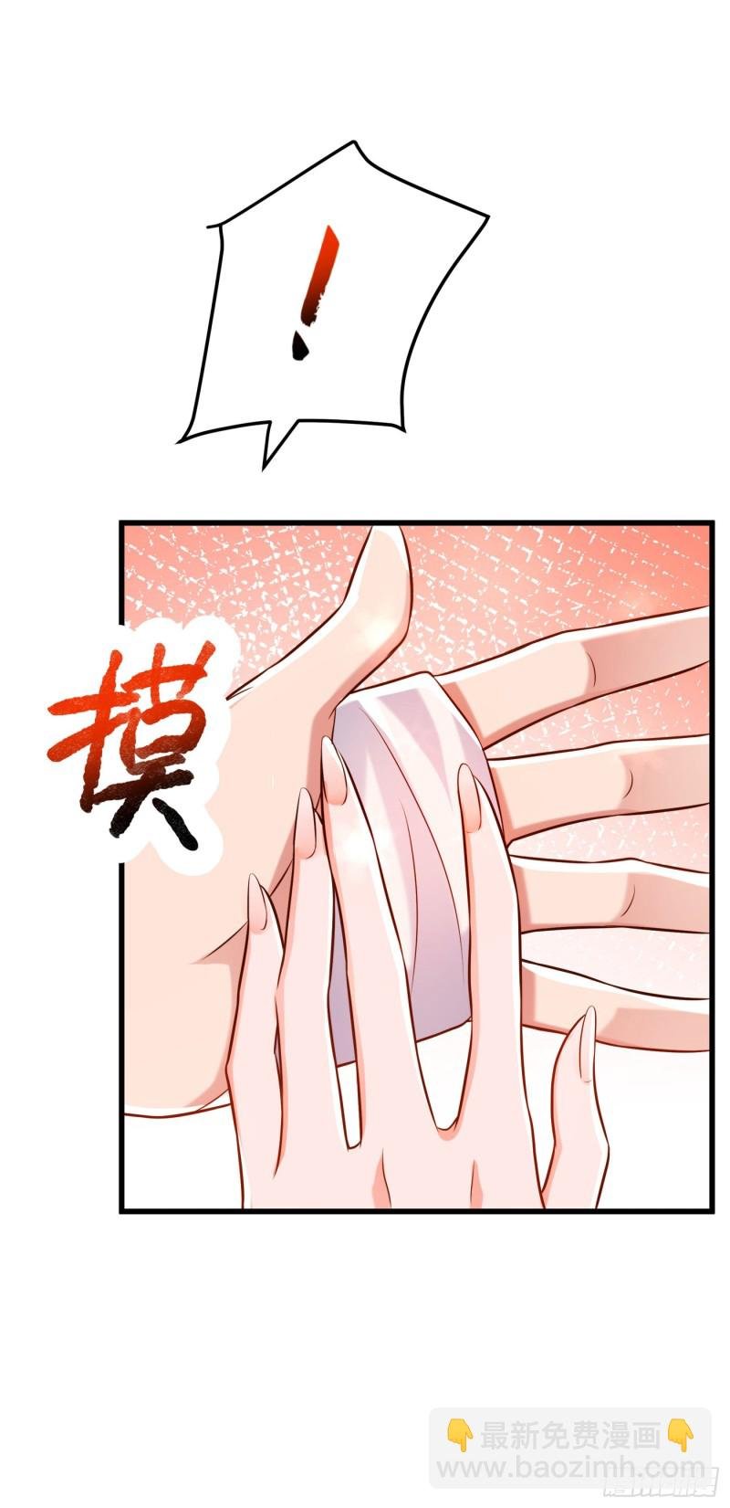 第216话 我居然要当妈妈了…