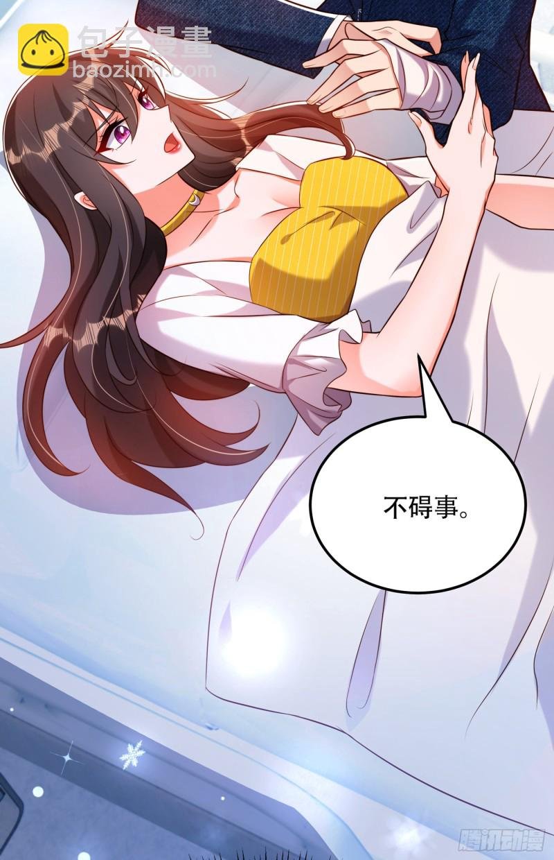 第216话 我居然要当妈妈了…