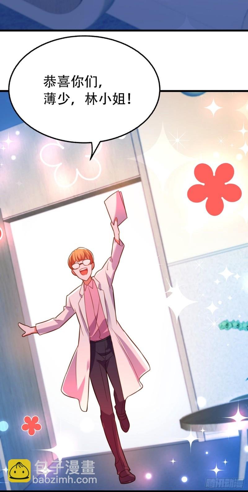 第216话 我居然要当妈妈了…