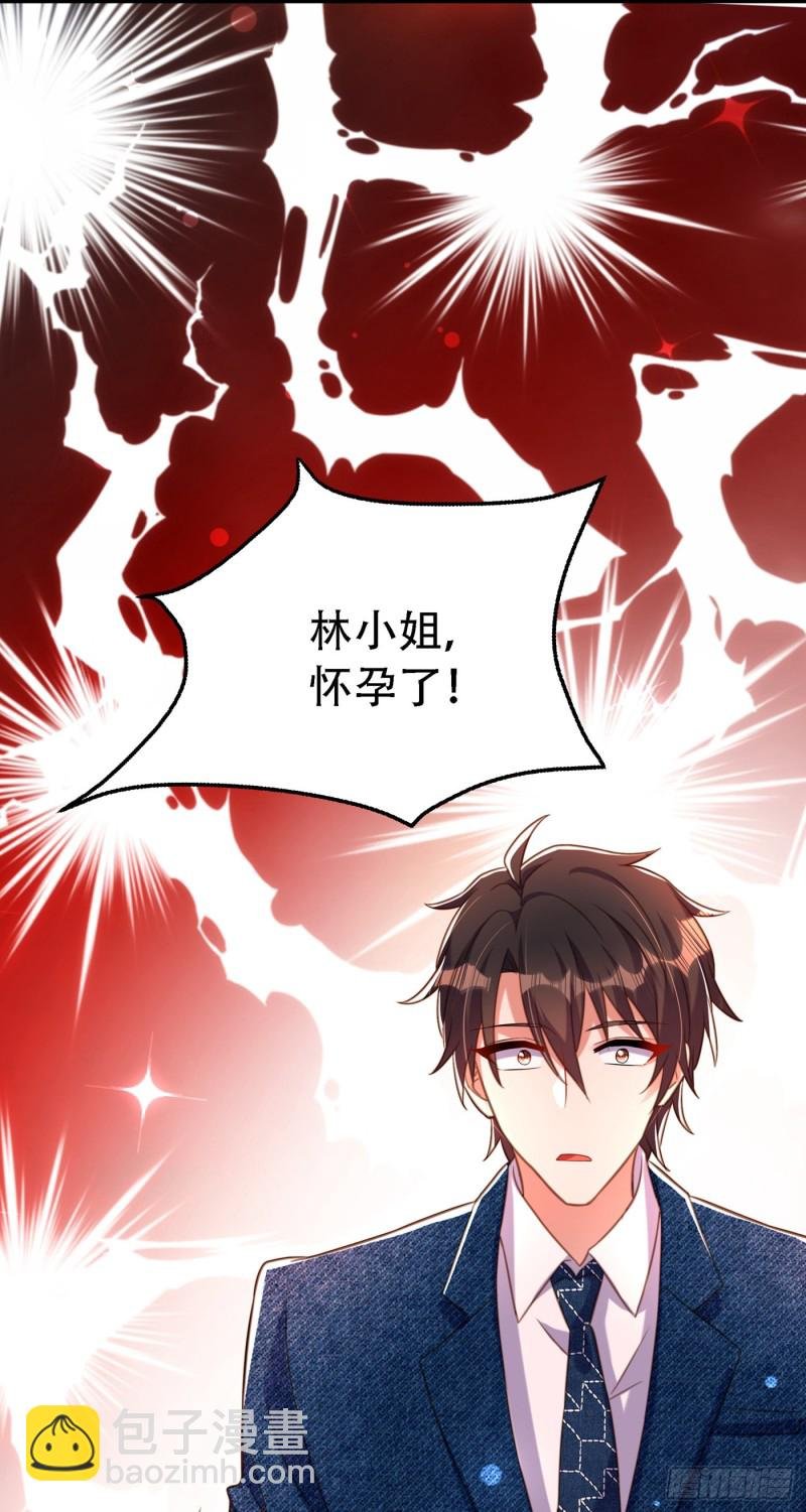 第216话 我居然要当妈妈了…