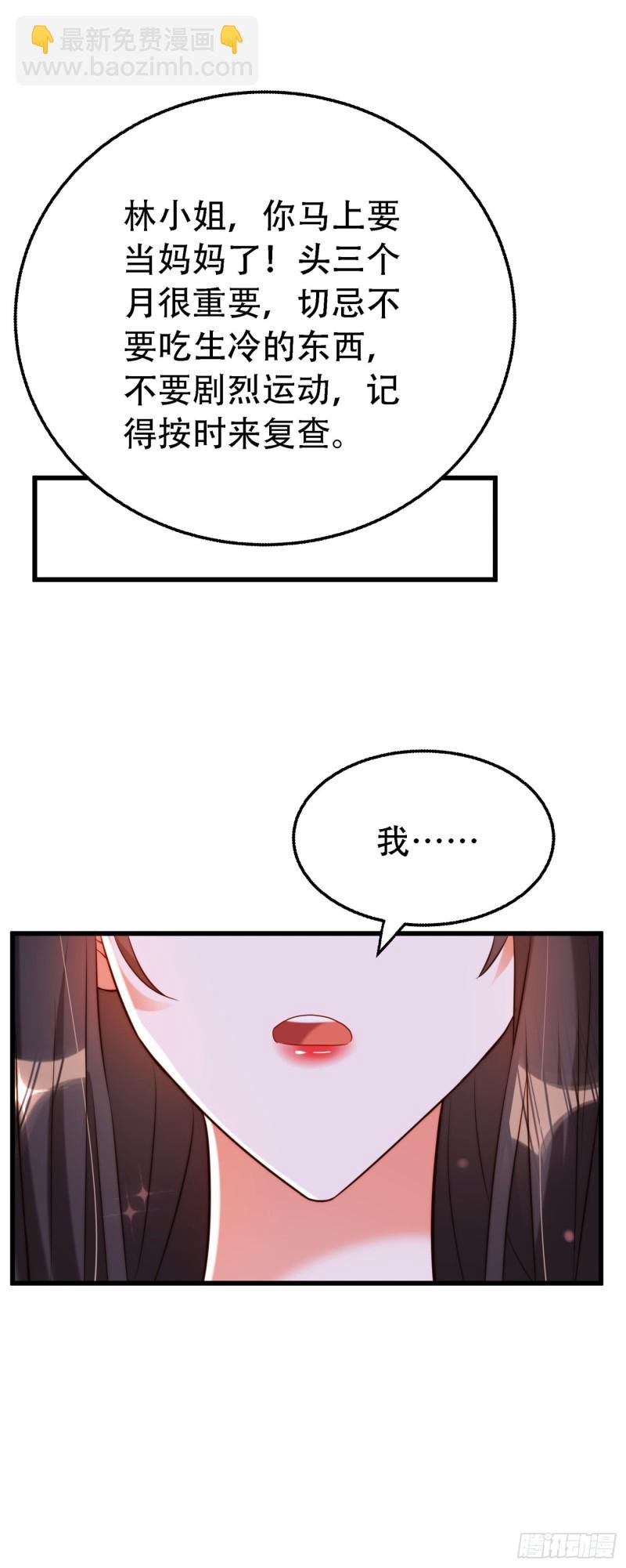 第216话 我居然要当妈妈了…