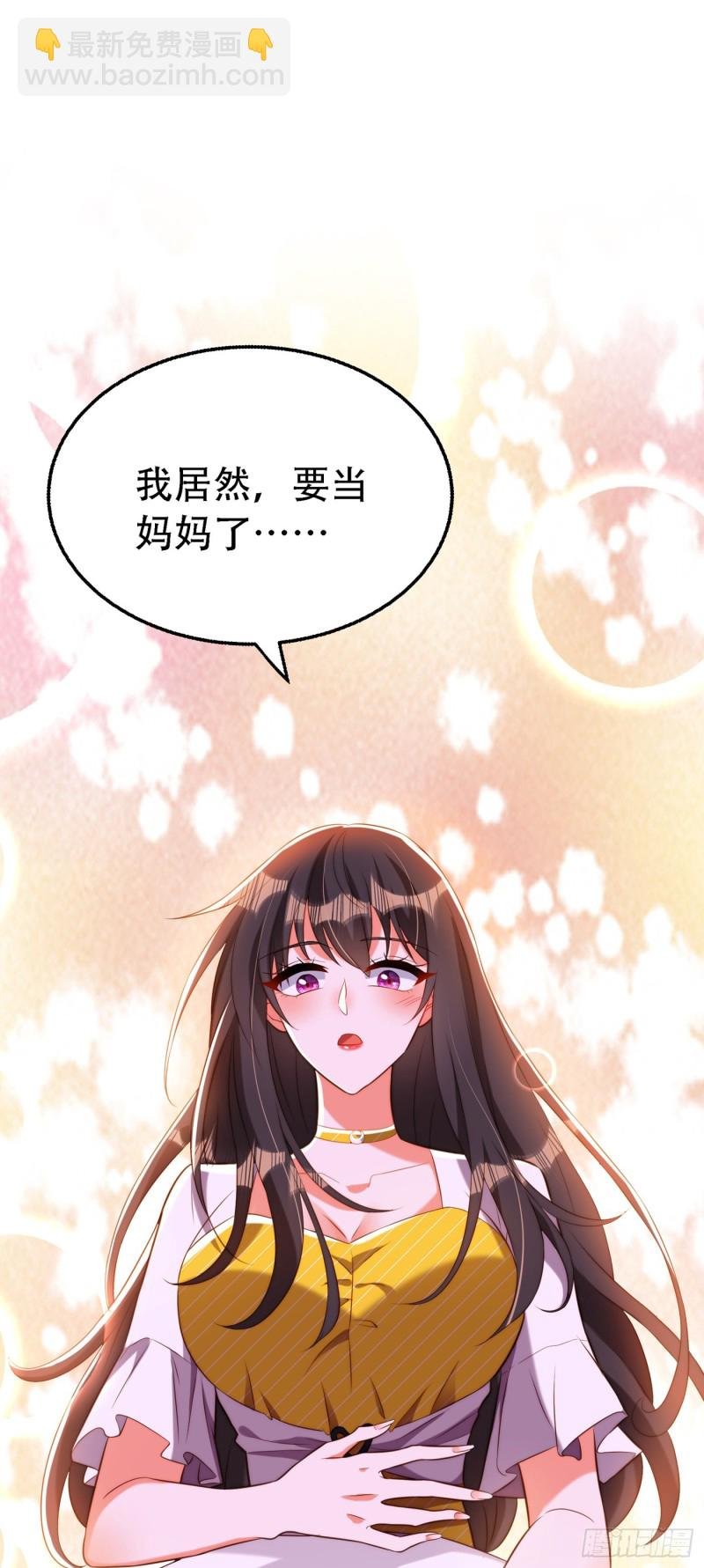 第216话 我居然要当妈妈了…