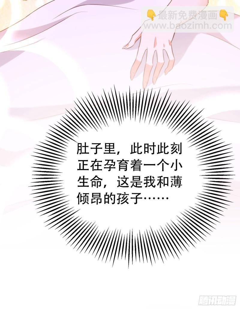 第216话 我居然要当妈妈了…